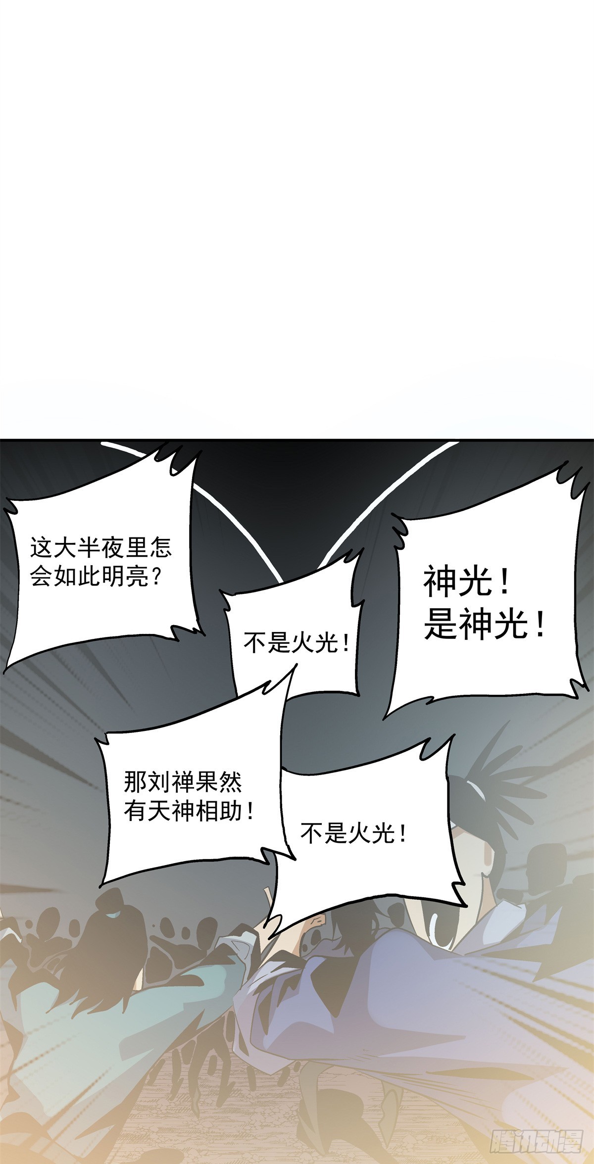 18 神光？哪来的神光？28