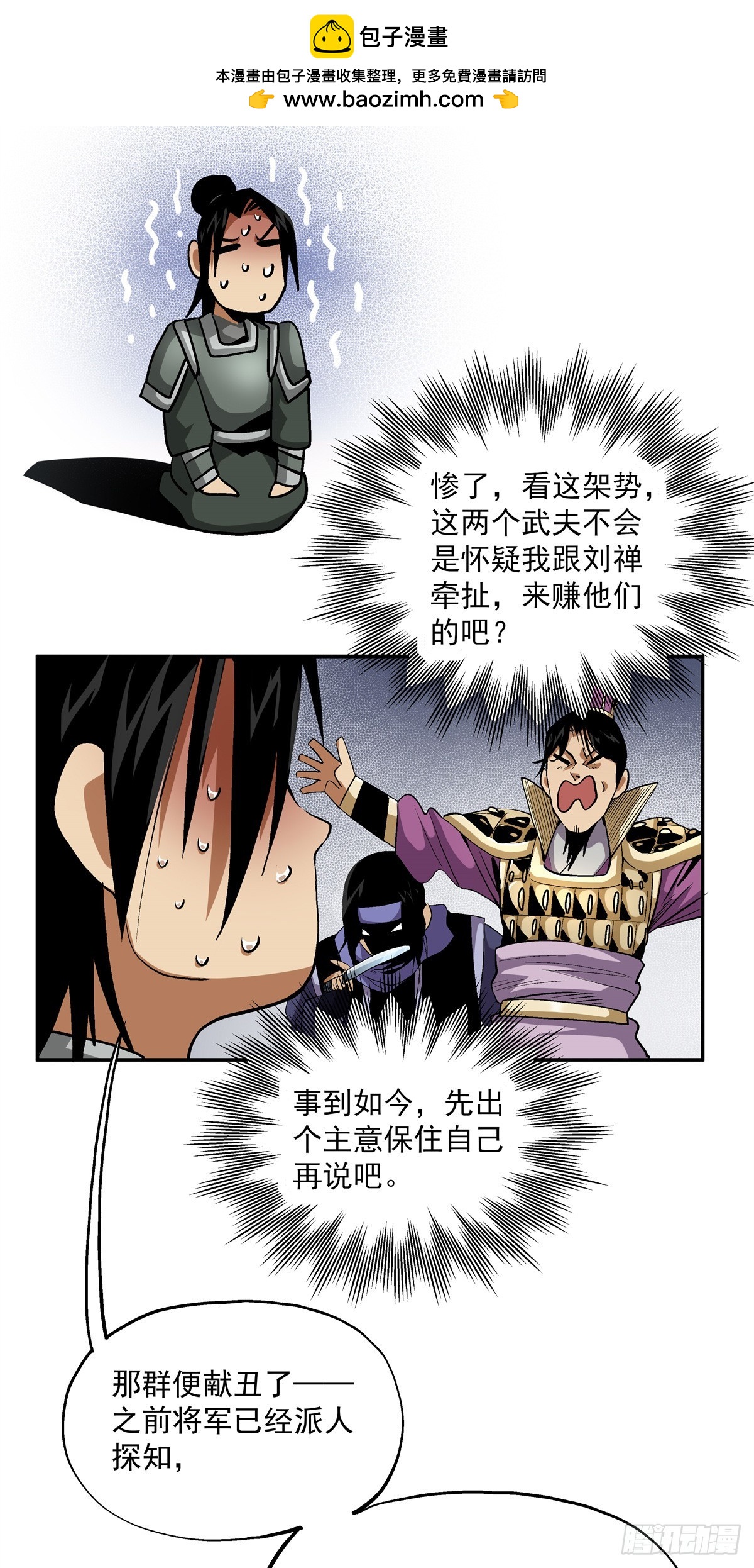 18 神光？哪来的神光？3