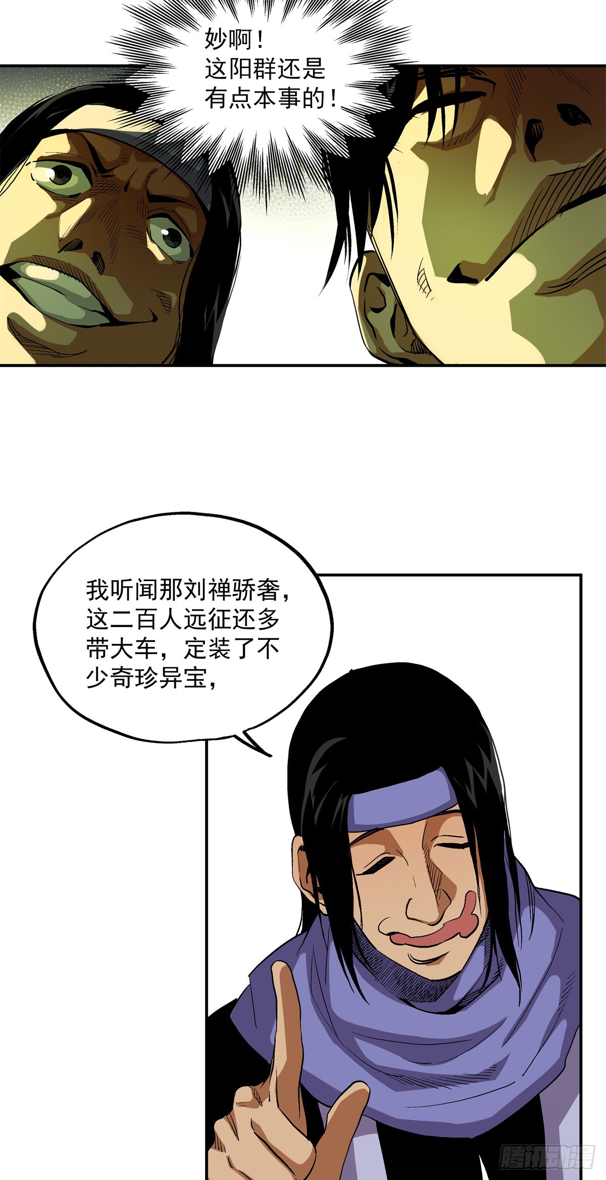 18 神光？哪来的神光？7