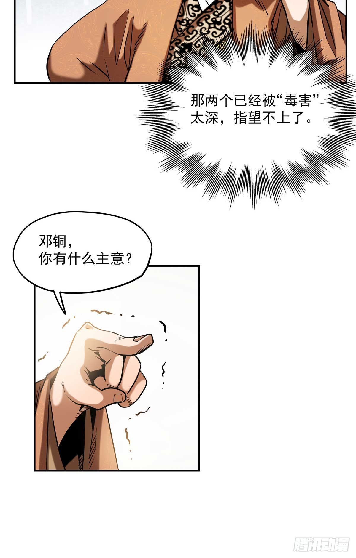 24 荼毒太深29