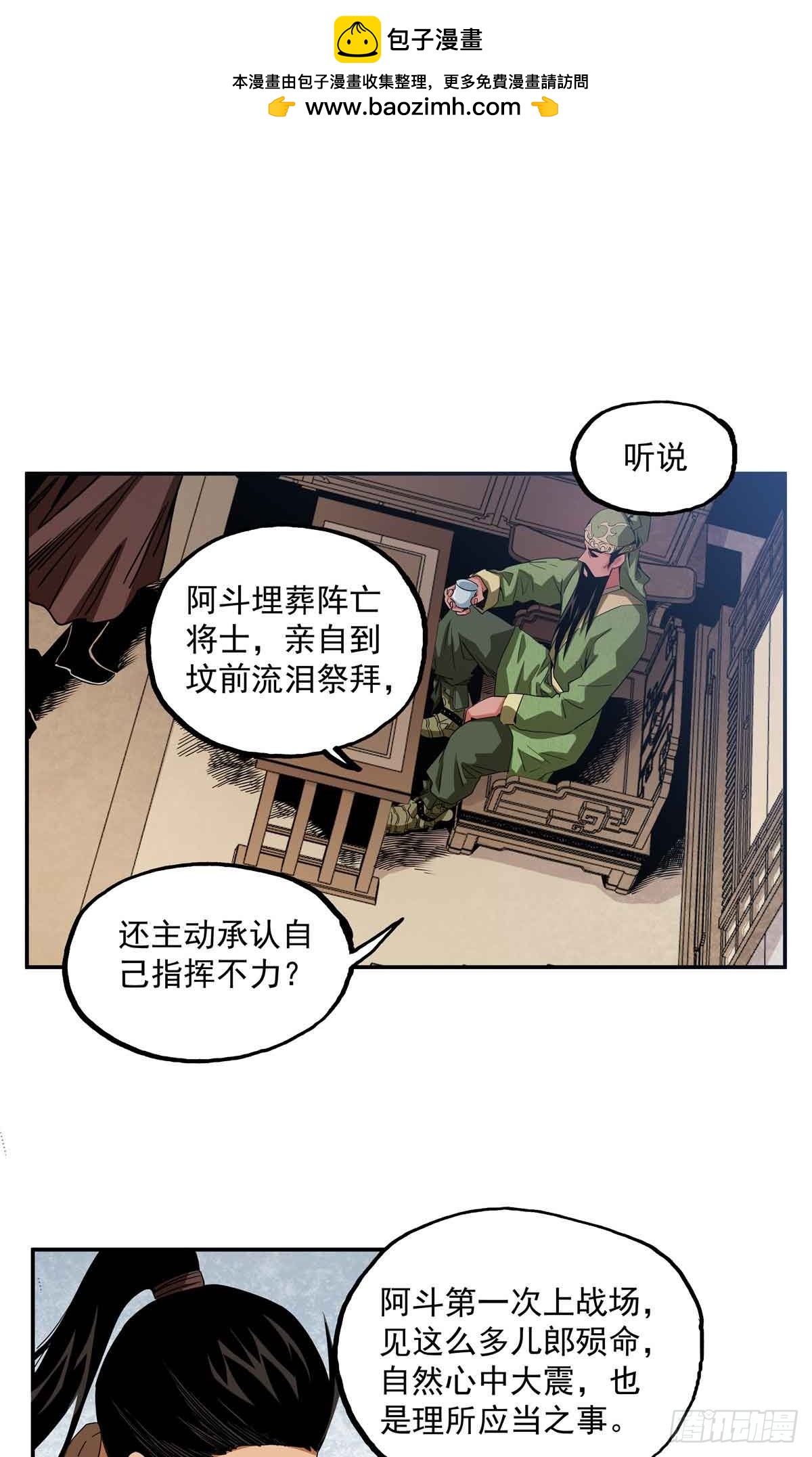 33 劝降你倒是劝啊1
