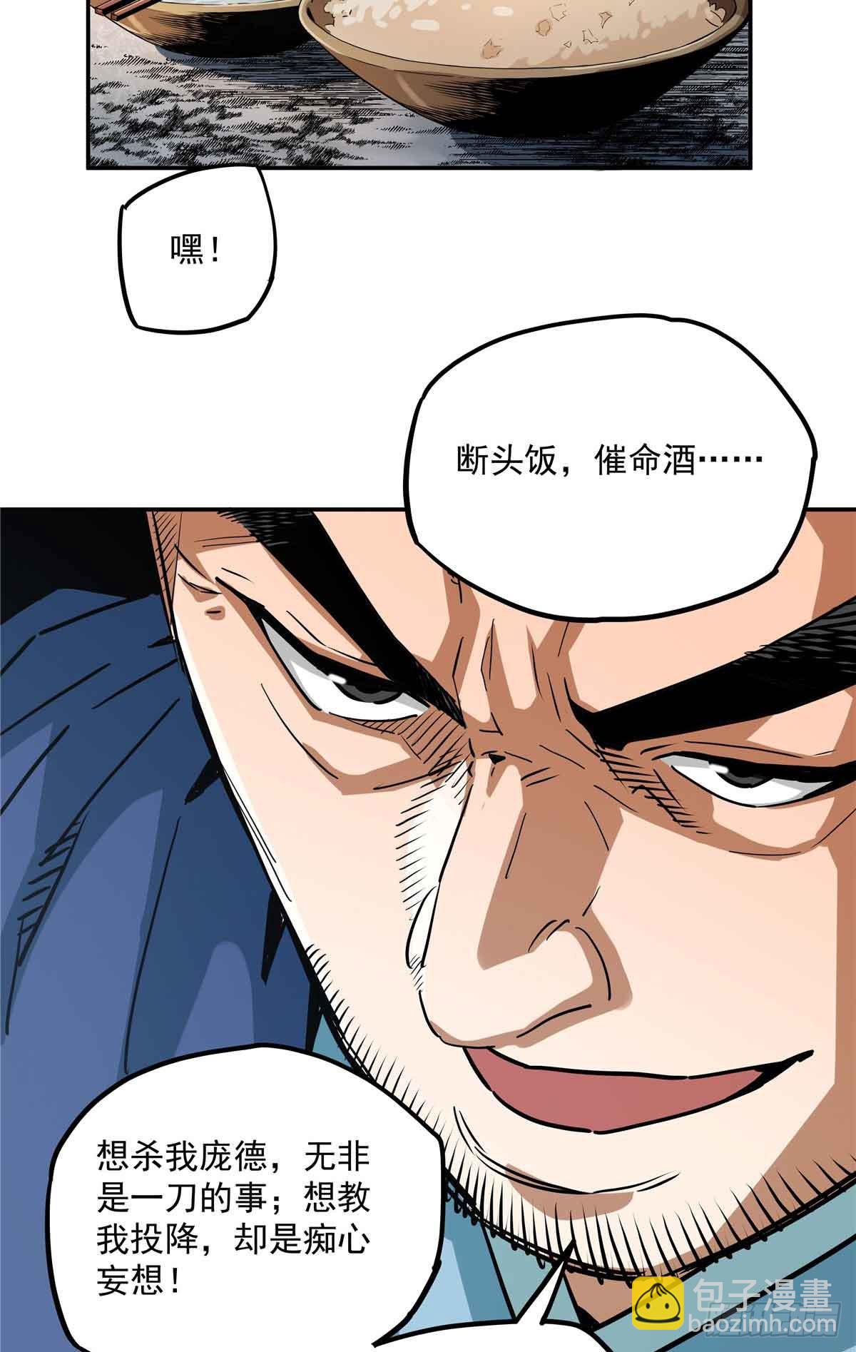 33 劝降你倒是劝啊13