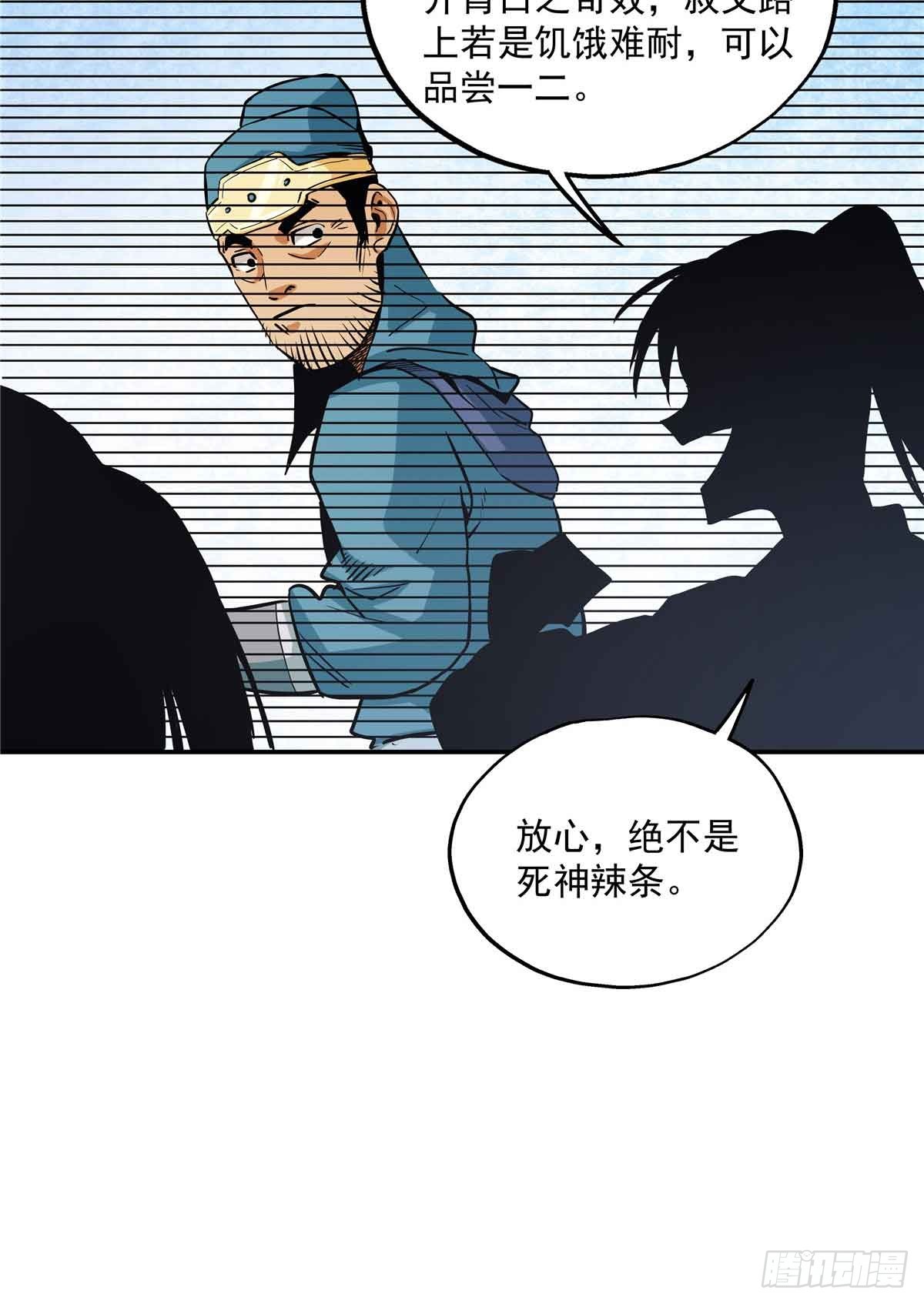 33 劝降你倒是劝啊26