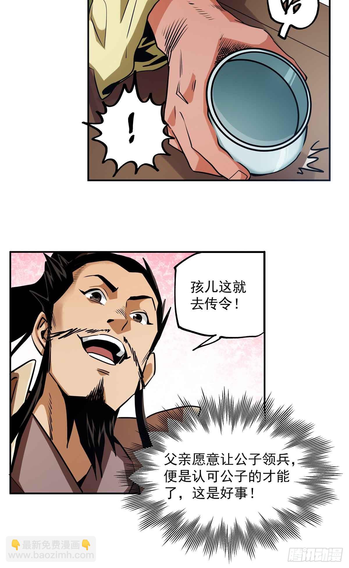 33 劝降你倒是劝啊4