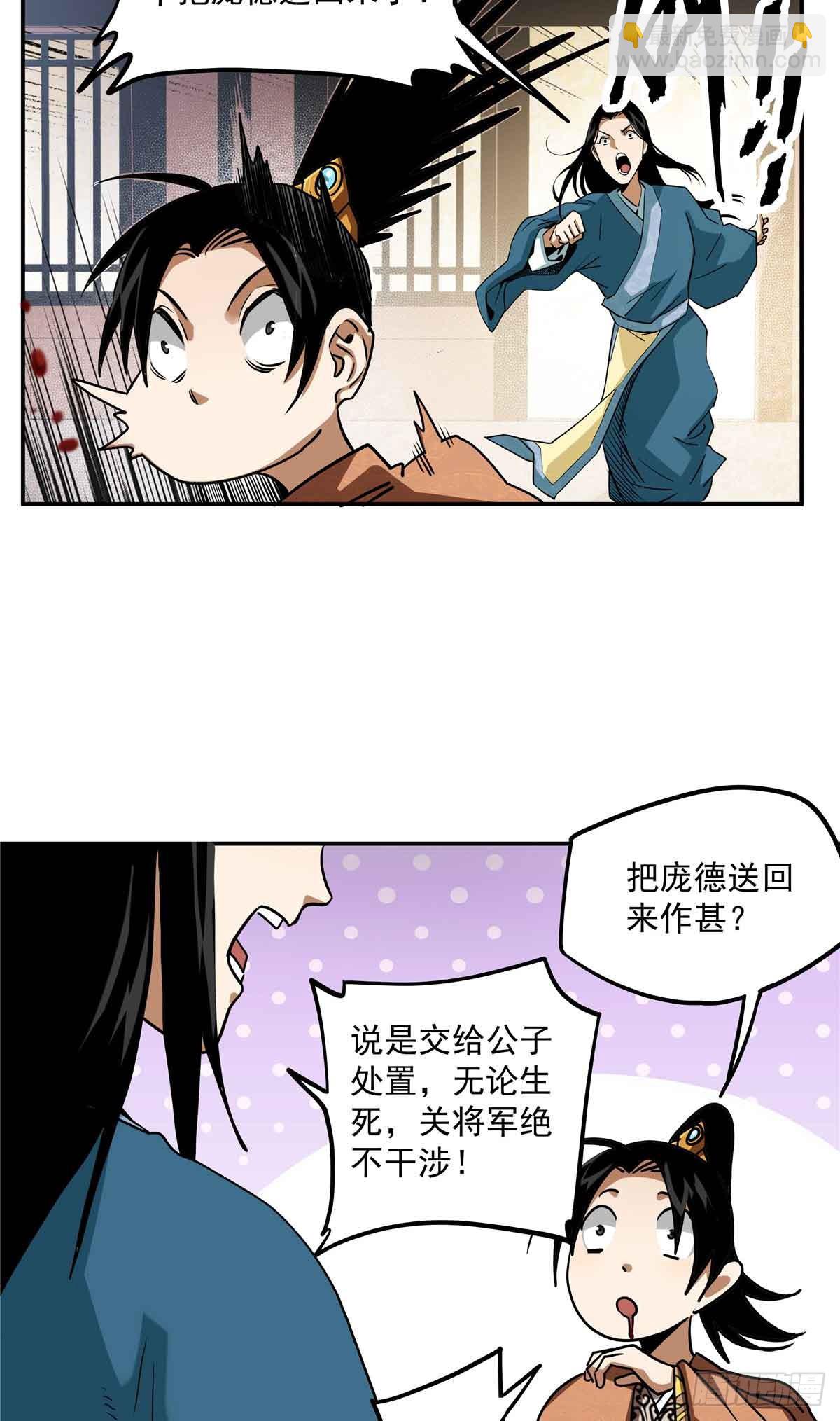 33 劝降你倒是劝啊8
