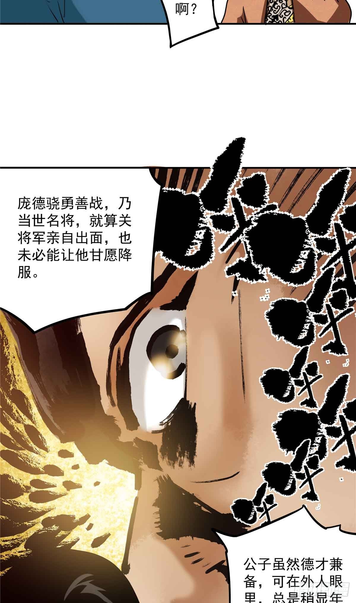 33 劝降你倒是劝啊9