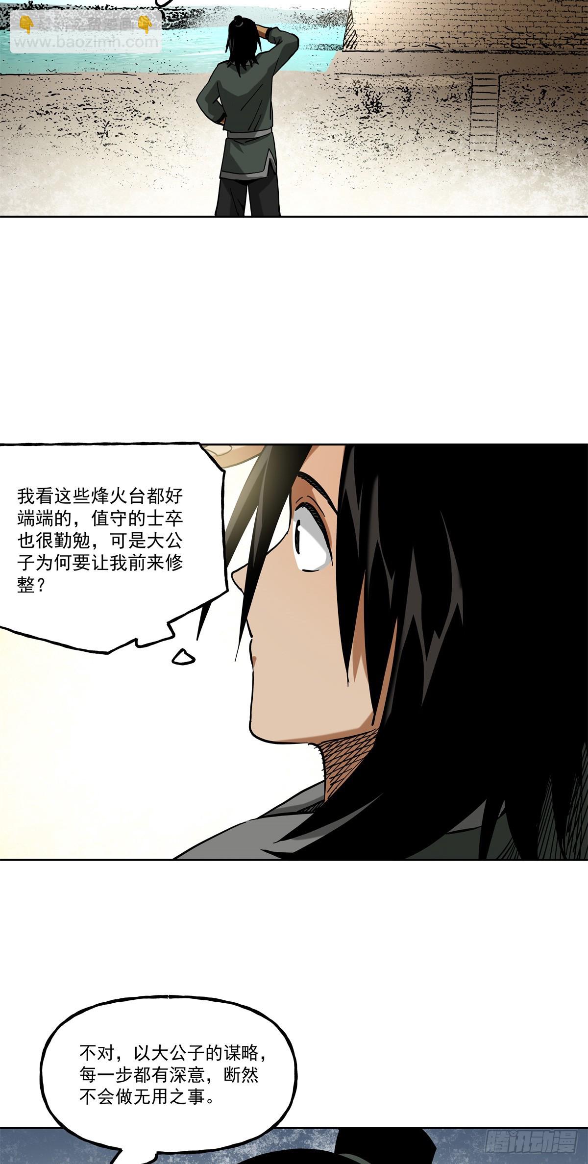 45 脑补出现了人传人的现象3