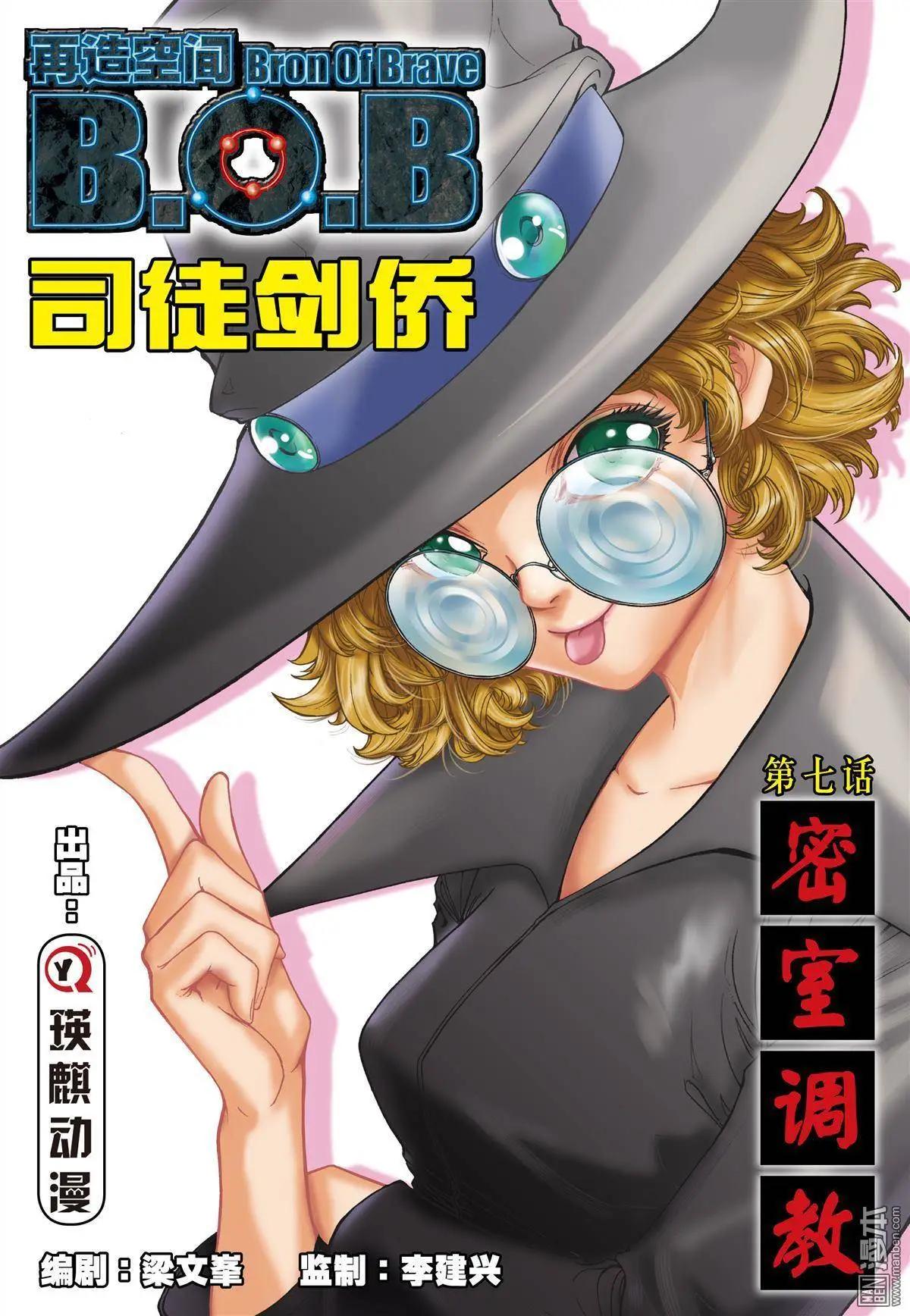 第7回 密室调教0