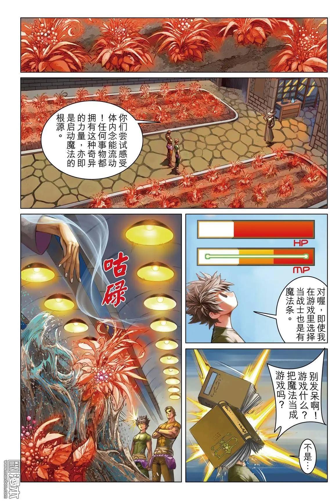 第7回 密室调教10