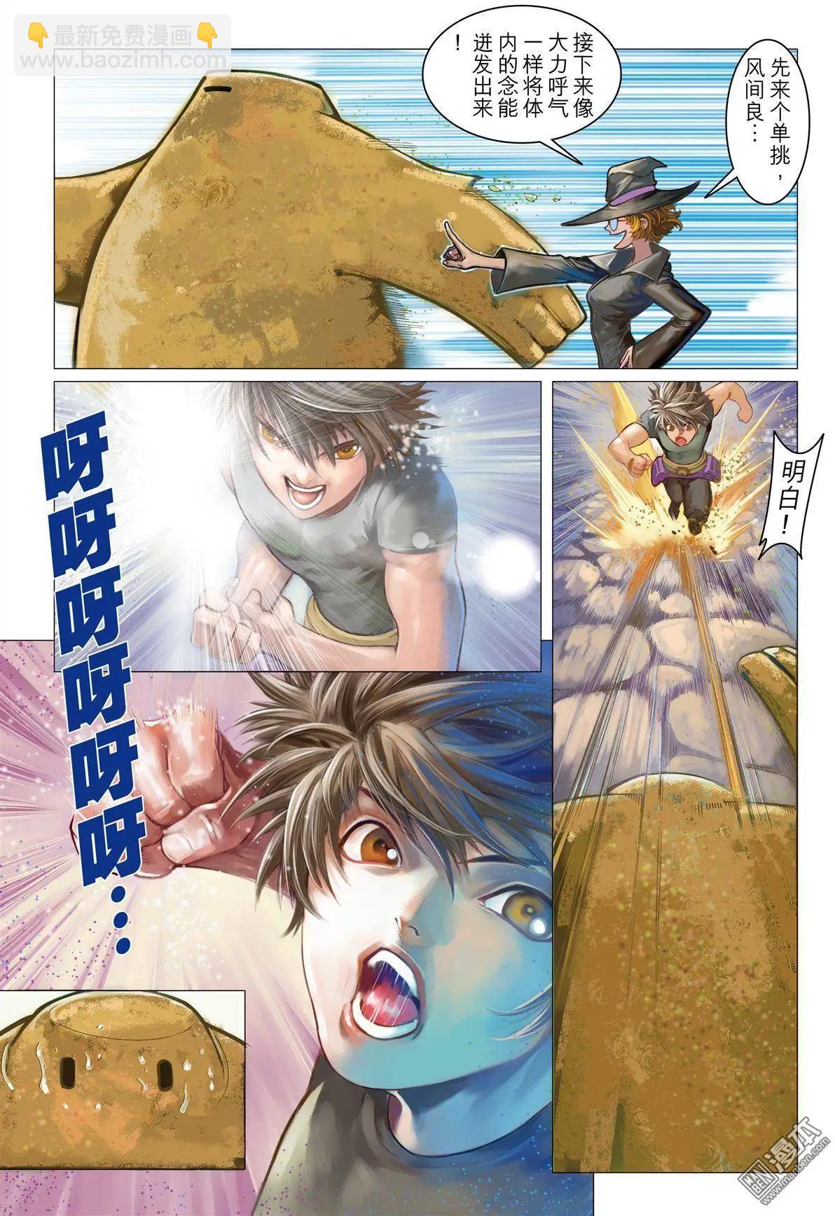 第7回 密室调教12