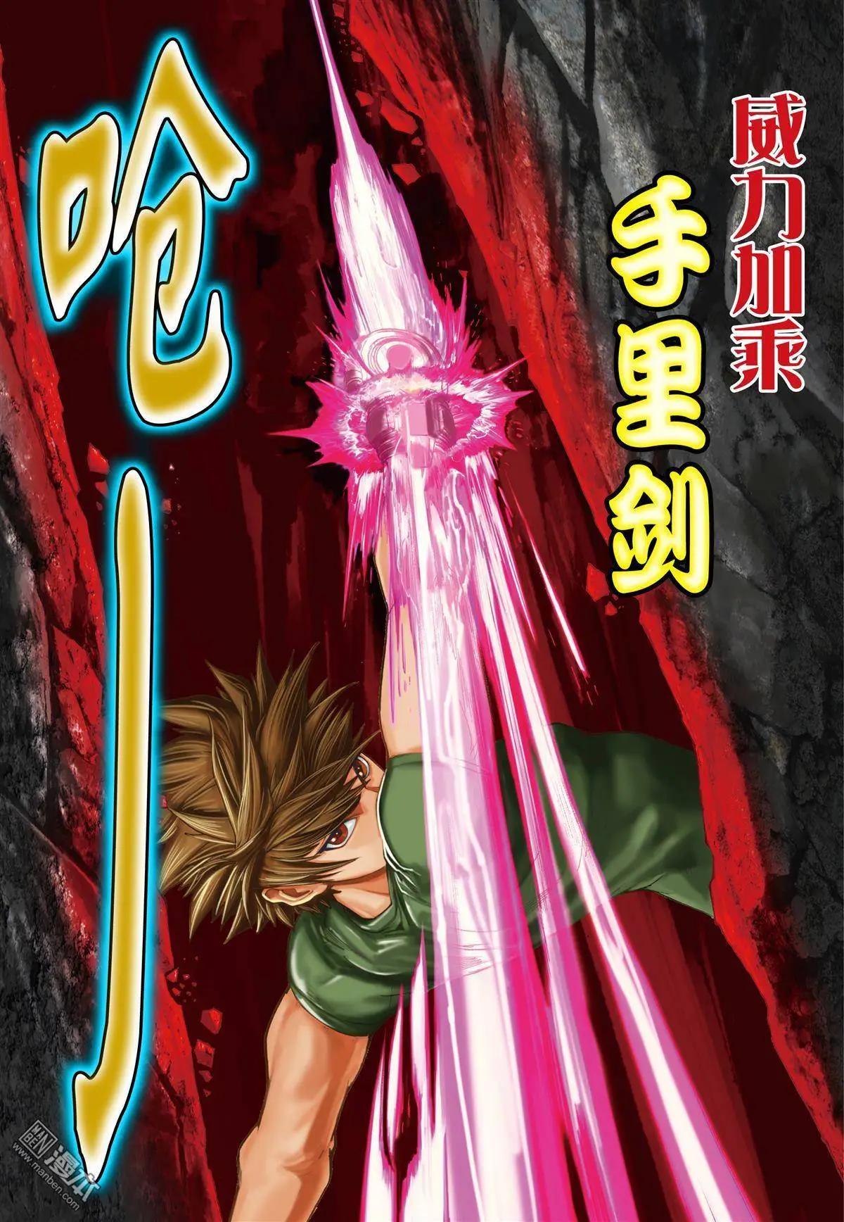 第43回 一击杀虫10