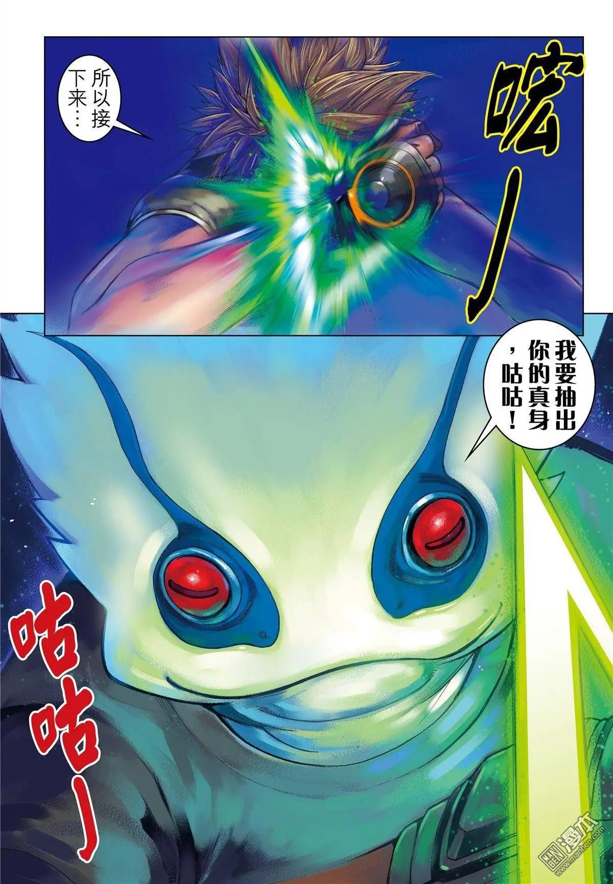 第43回 一击杀虫17
