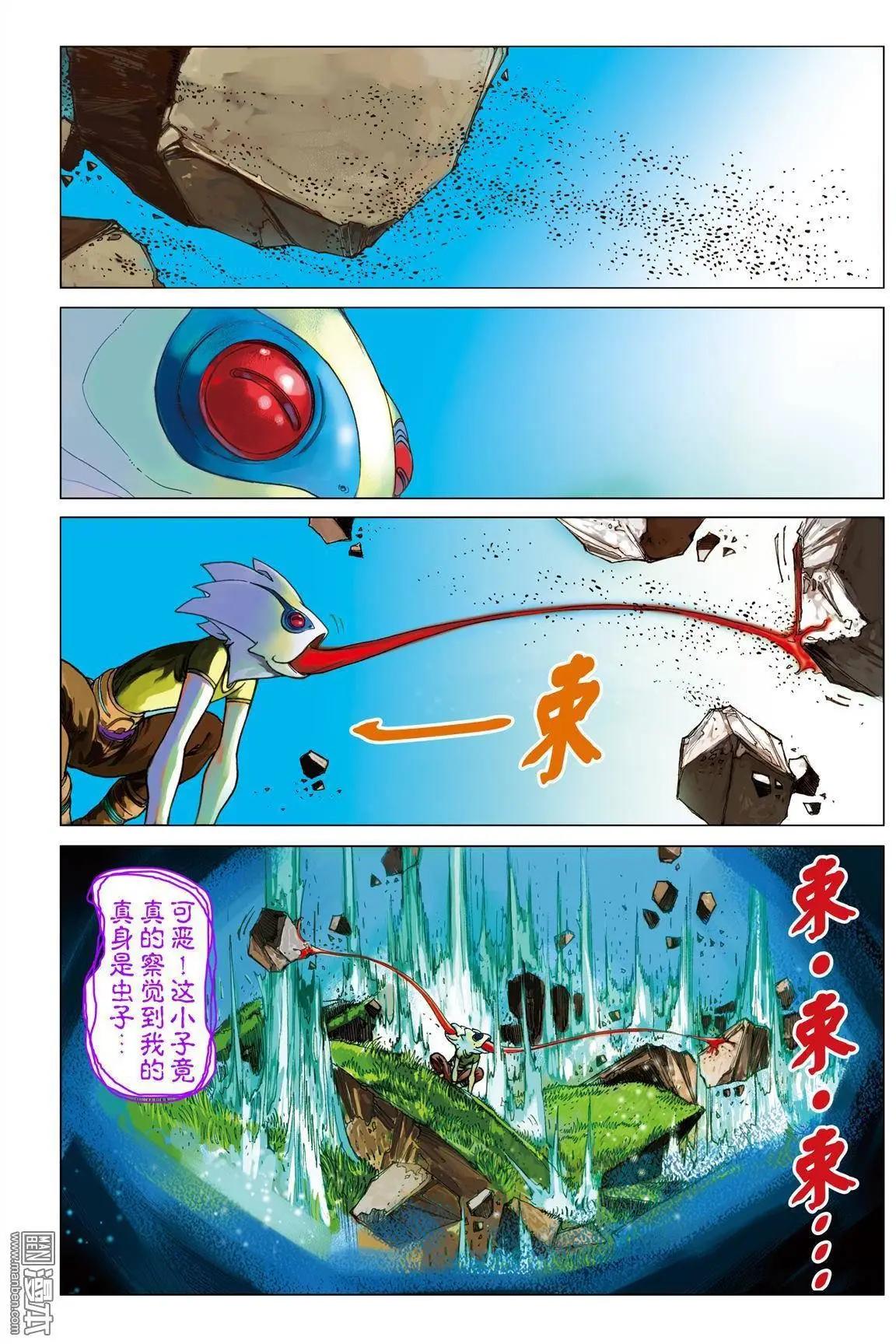 第43回 一击杀虫19