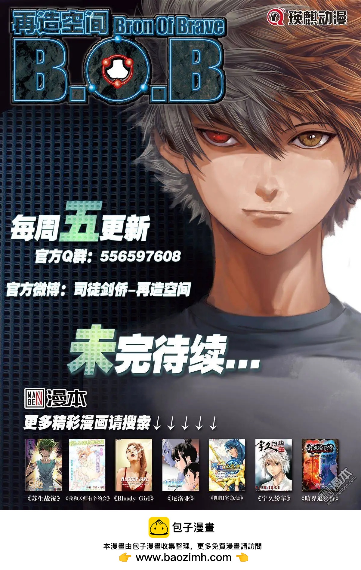 第43回 一击杀虫24