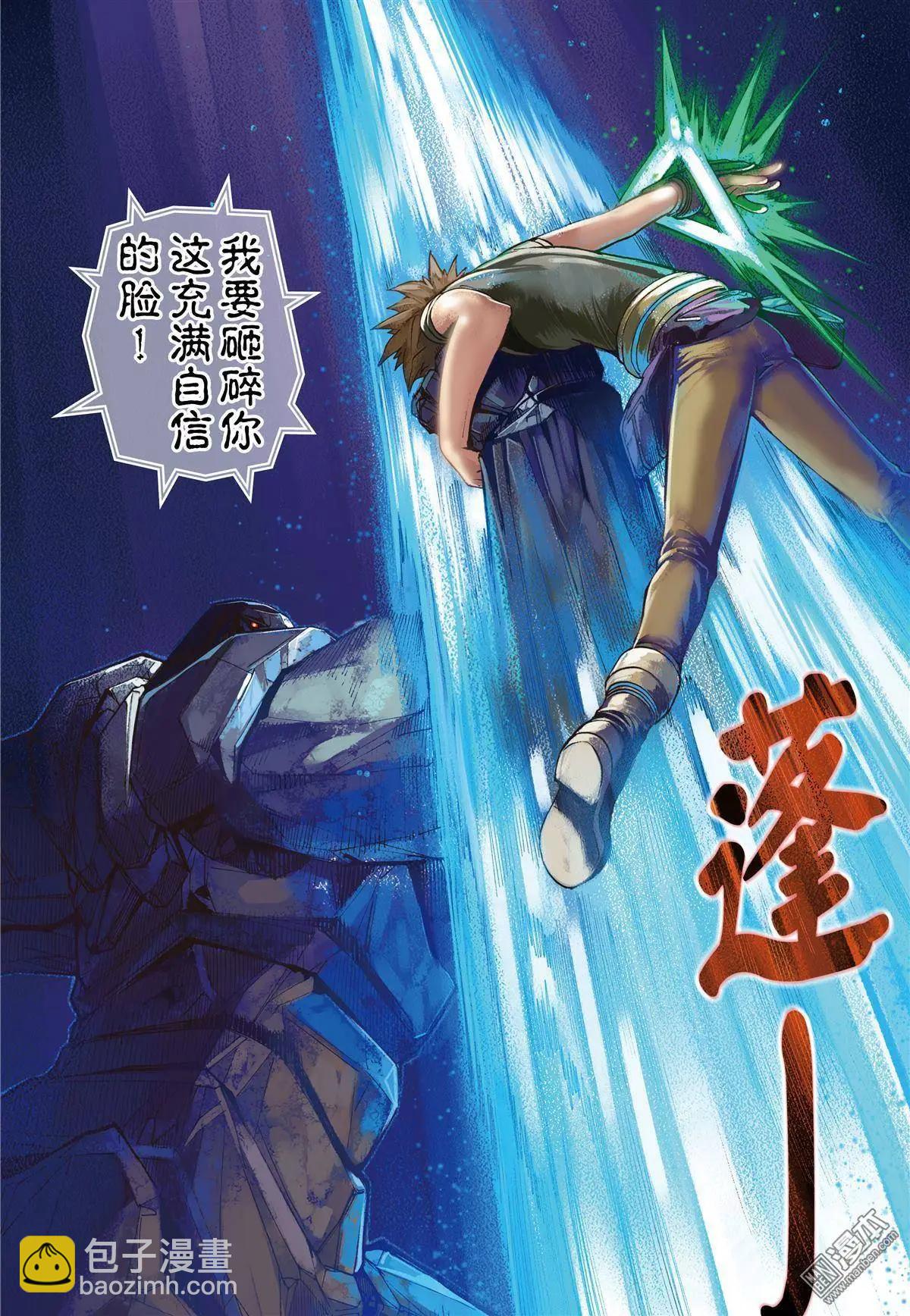 第43回 一击杀虫3
