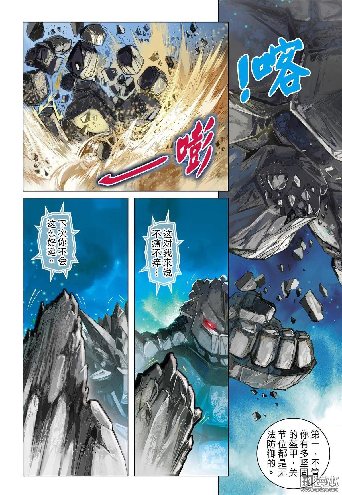 第43回 一击杀虫5