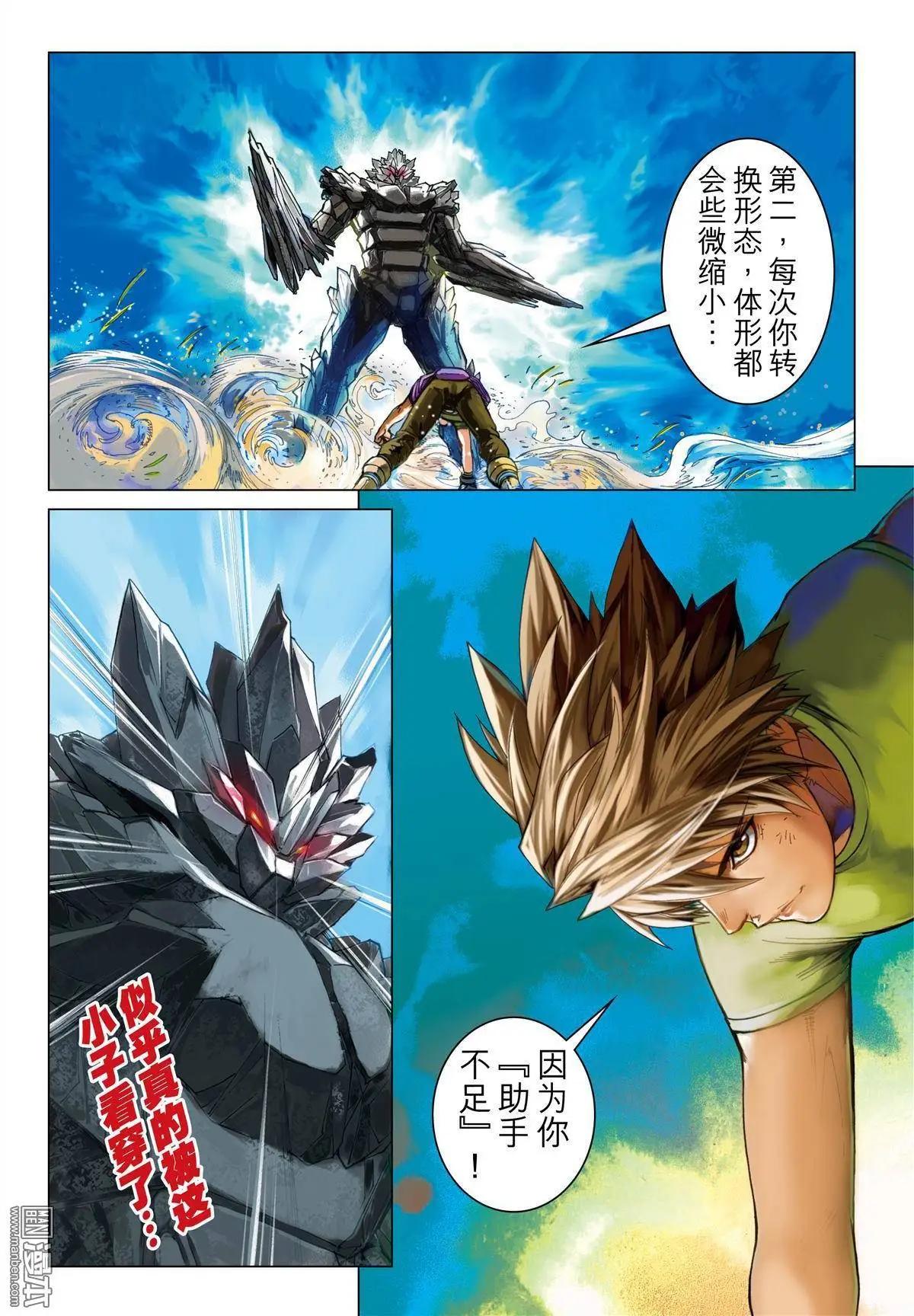 第43回 一击杀虫6
