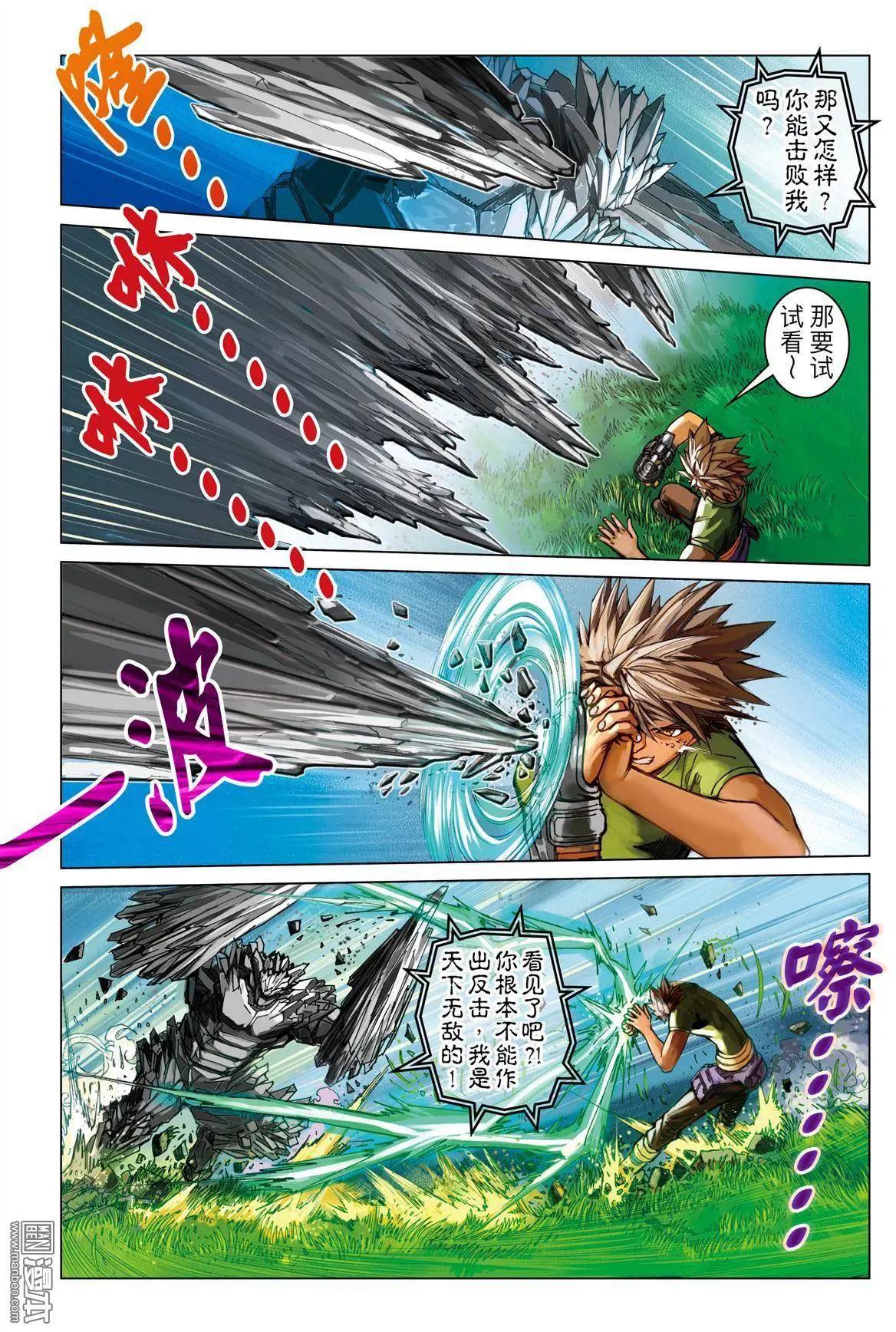 第43回 一击杀虫7