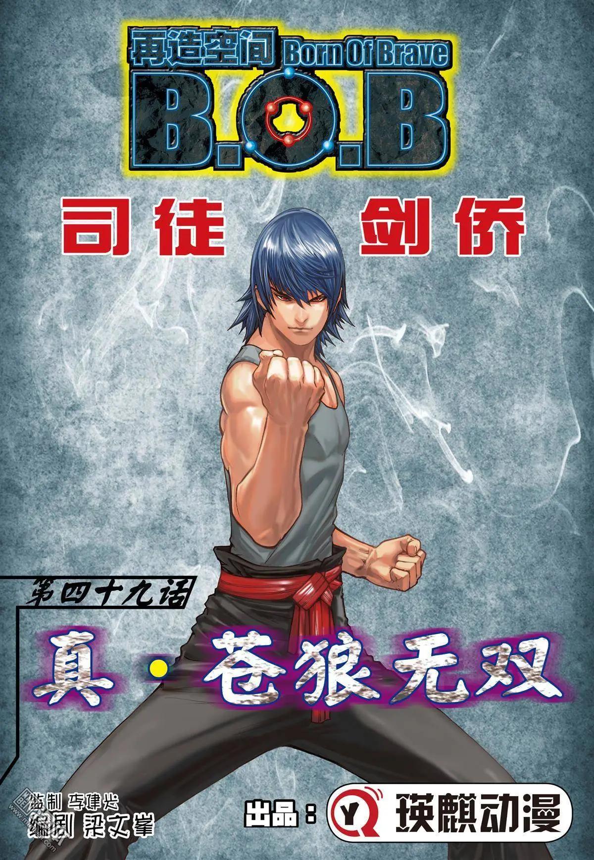 第49回 真.苍狼无双0