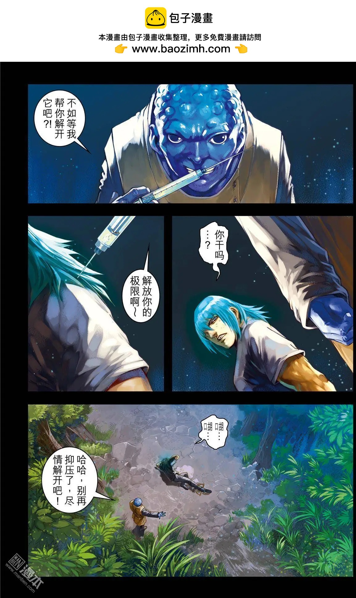 第49回 真.苍狼无双1
