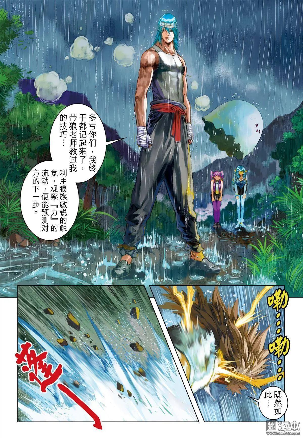 第49回 真.苍狼无双10