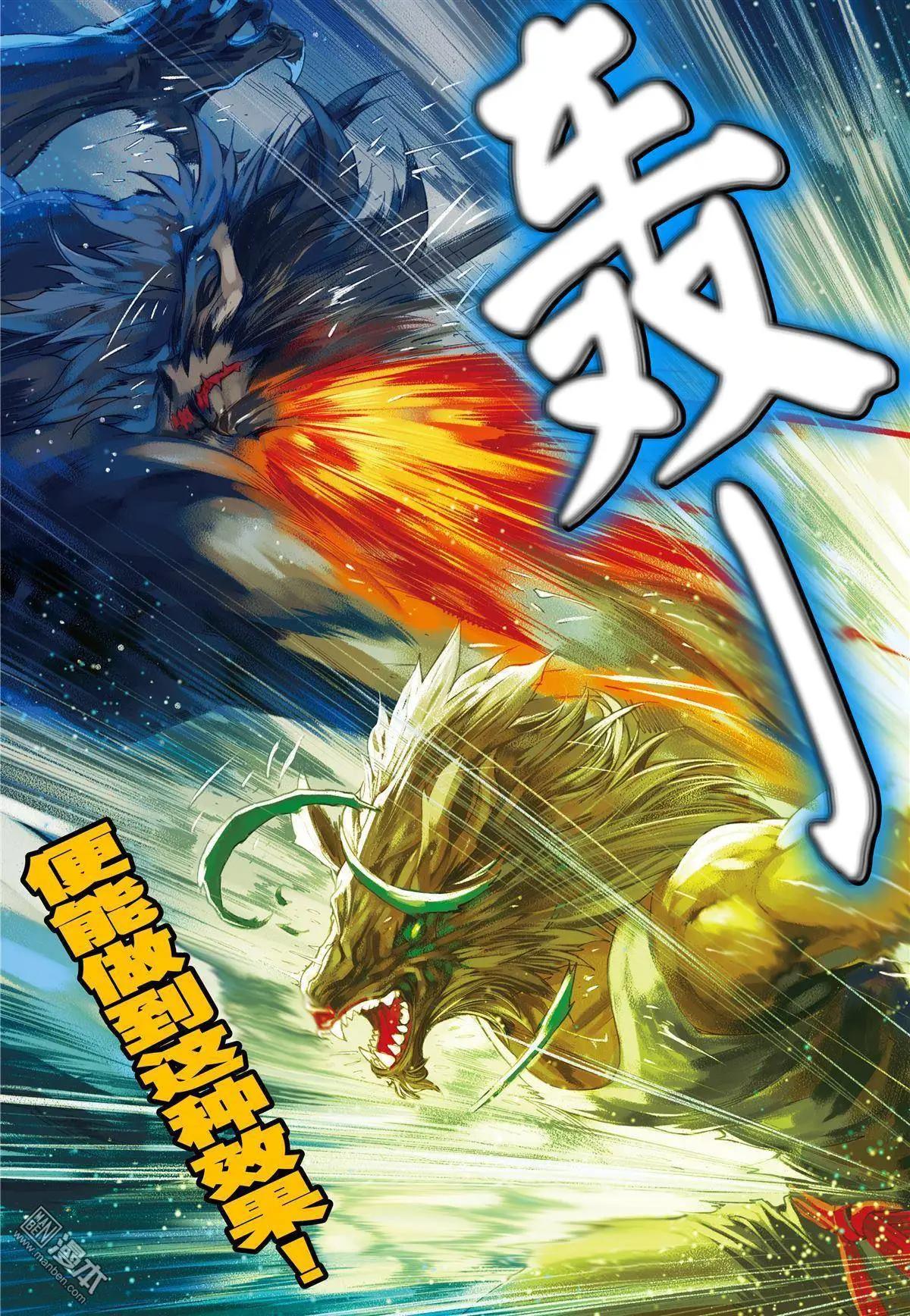 第49回 真.苍狼无双15