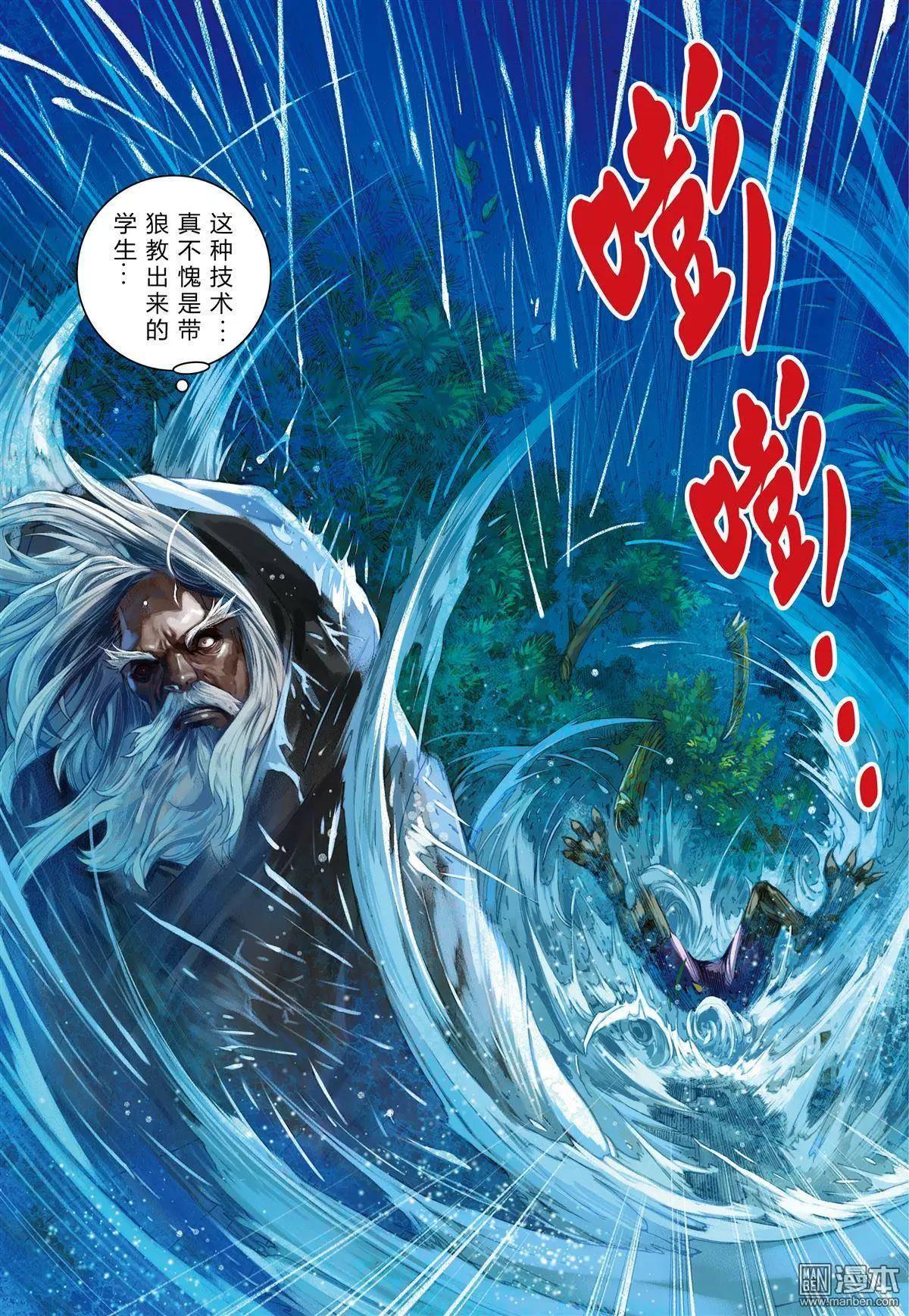 第49回 真.苍狼无双16