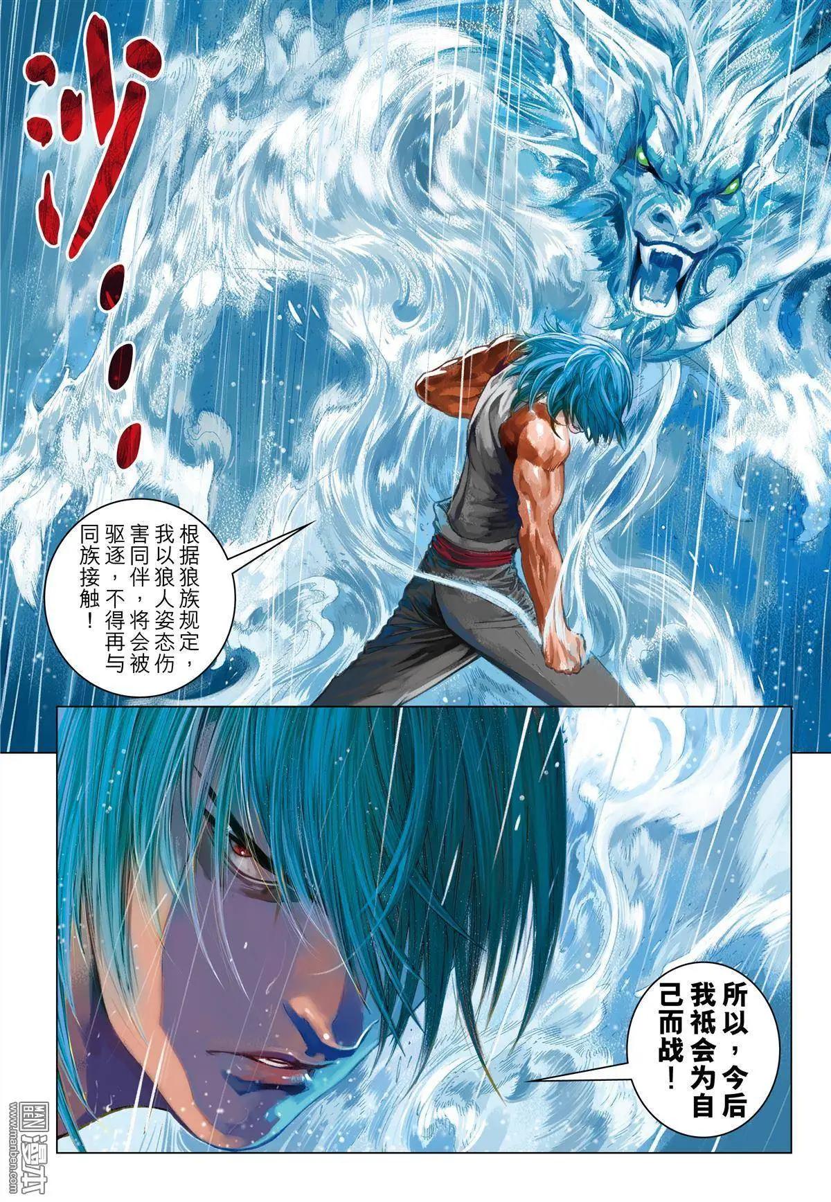 第49回 真.苍狼无双17