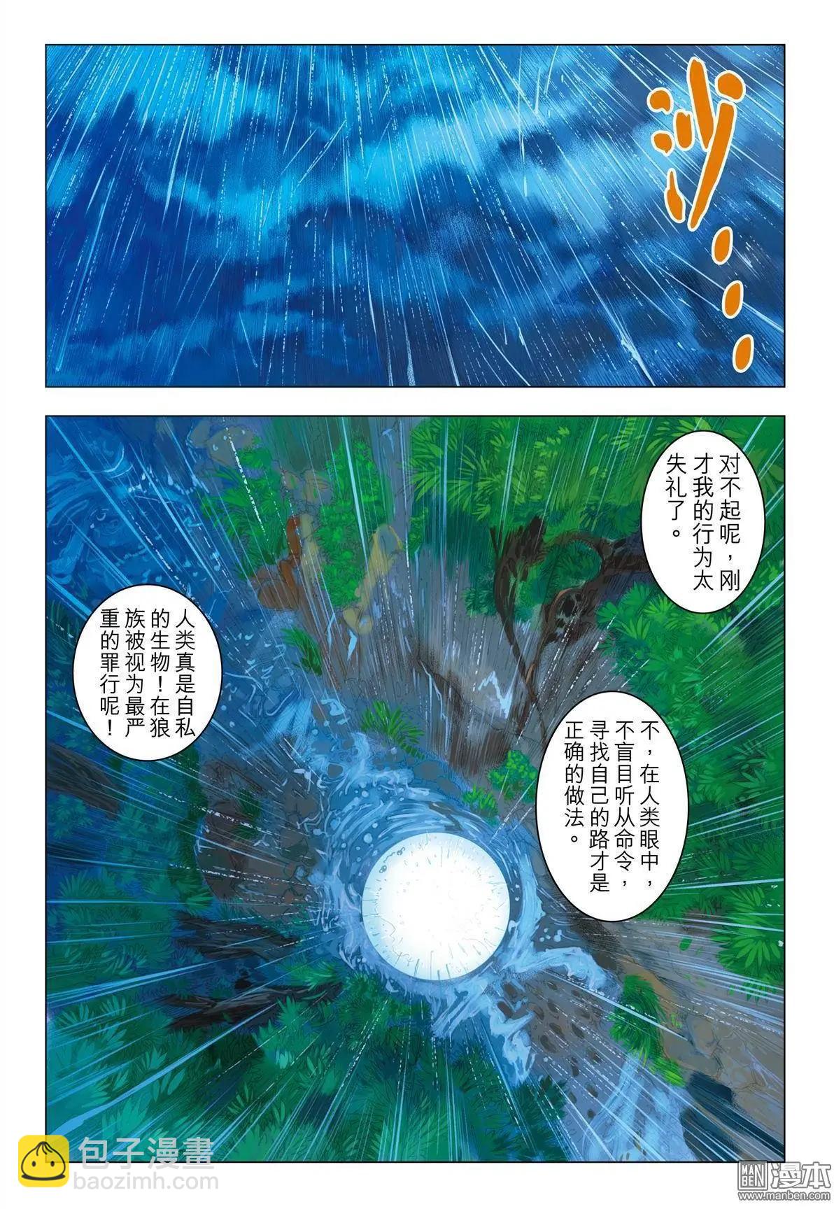 第49回 真.苍狼无双18