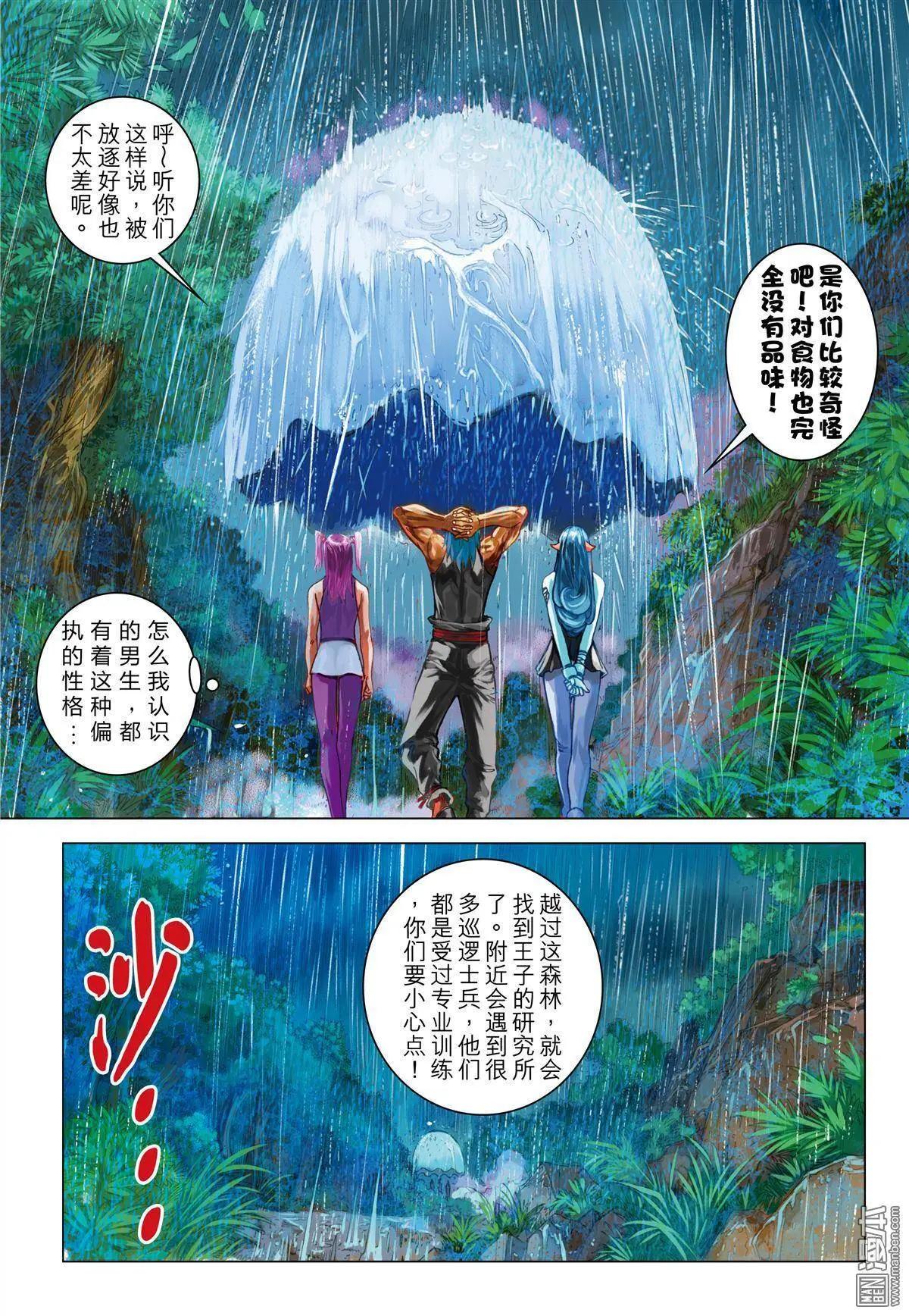第49回 真.苍狼无双19