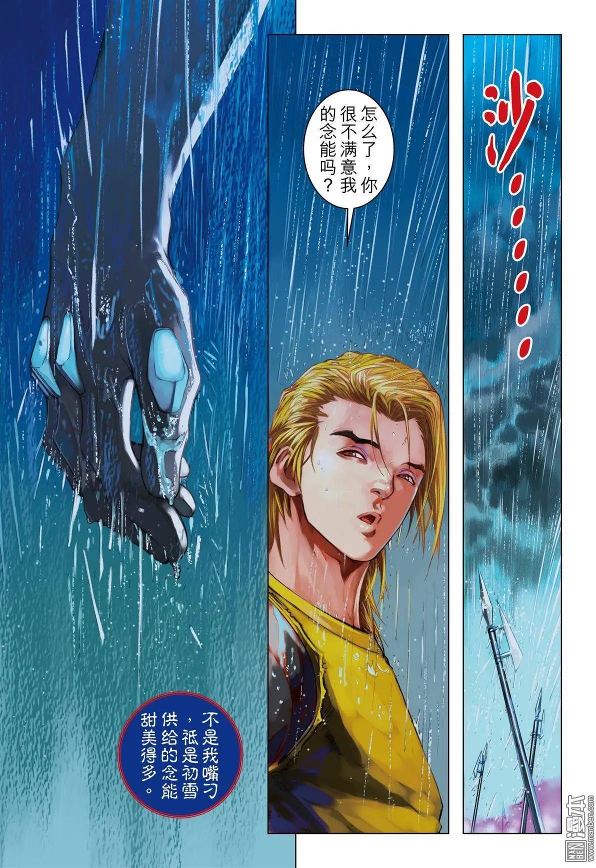 第49回 真.苍狼无双20