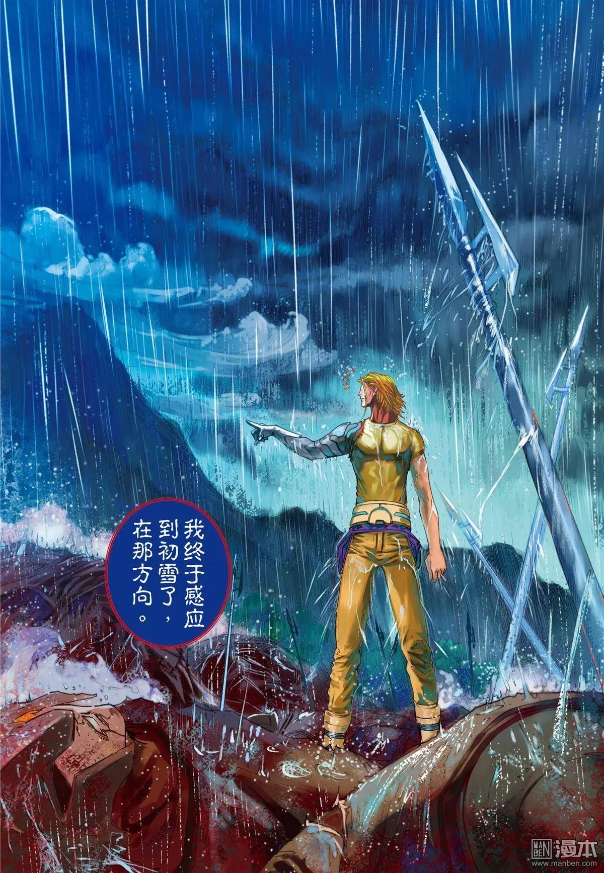 第49回 真.苍狼无双21