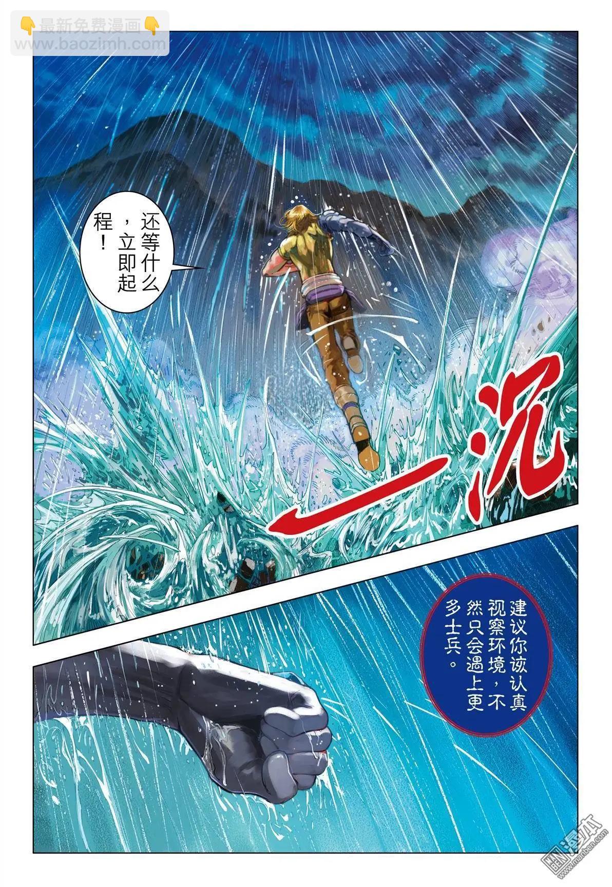第49回 真.苍狼无双22