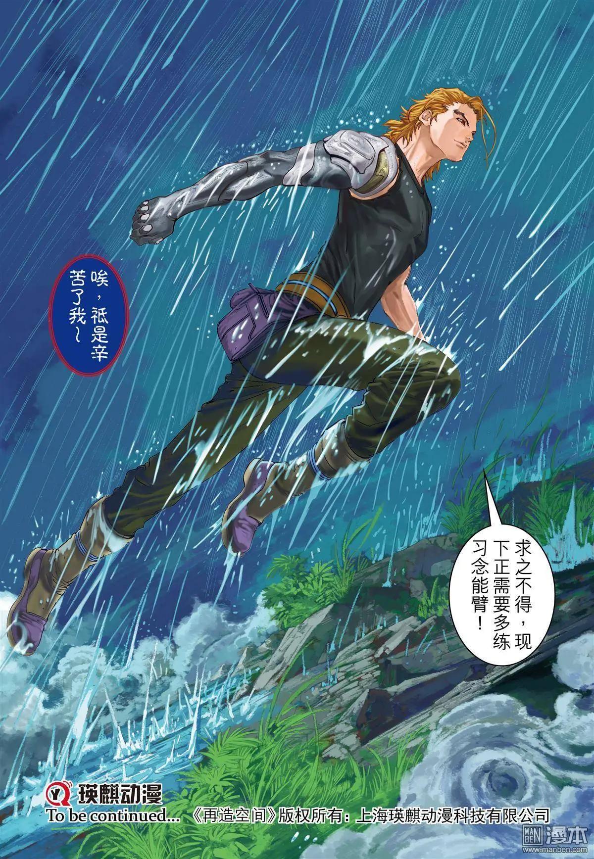 第49回 真.苍狼无双23