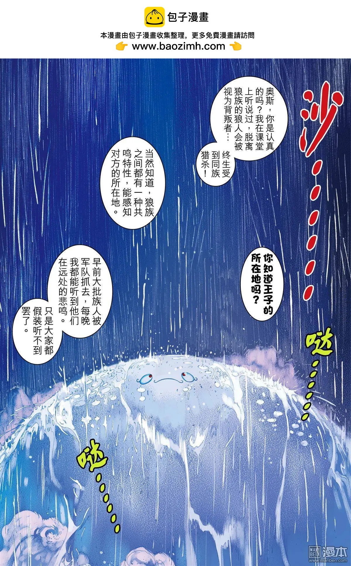 第49回 真.苍狼无双4