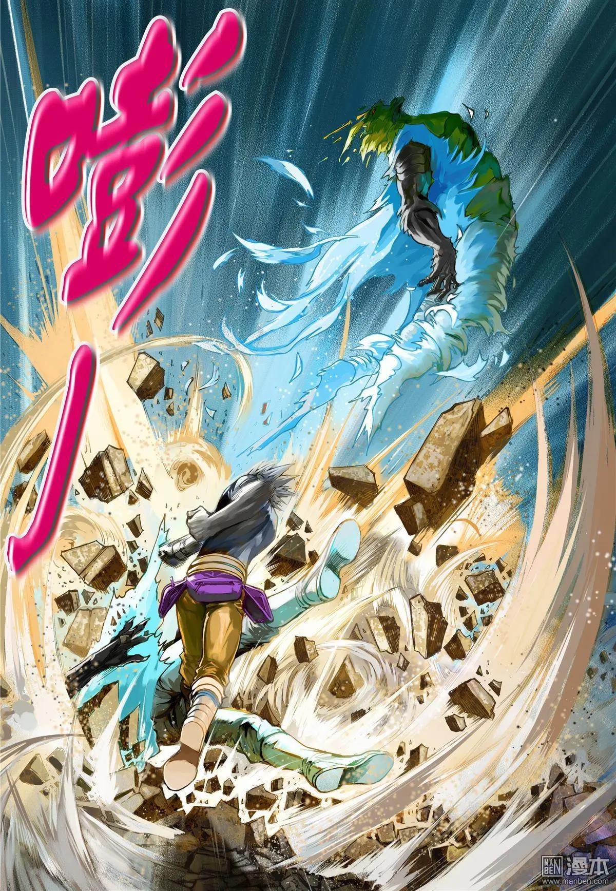 第60回 血杀重现9