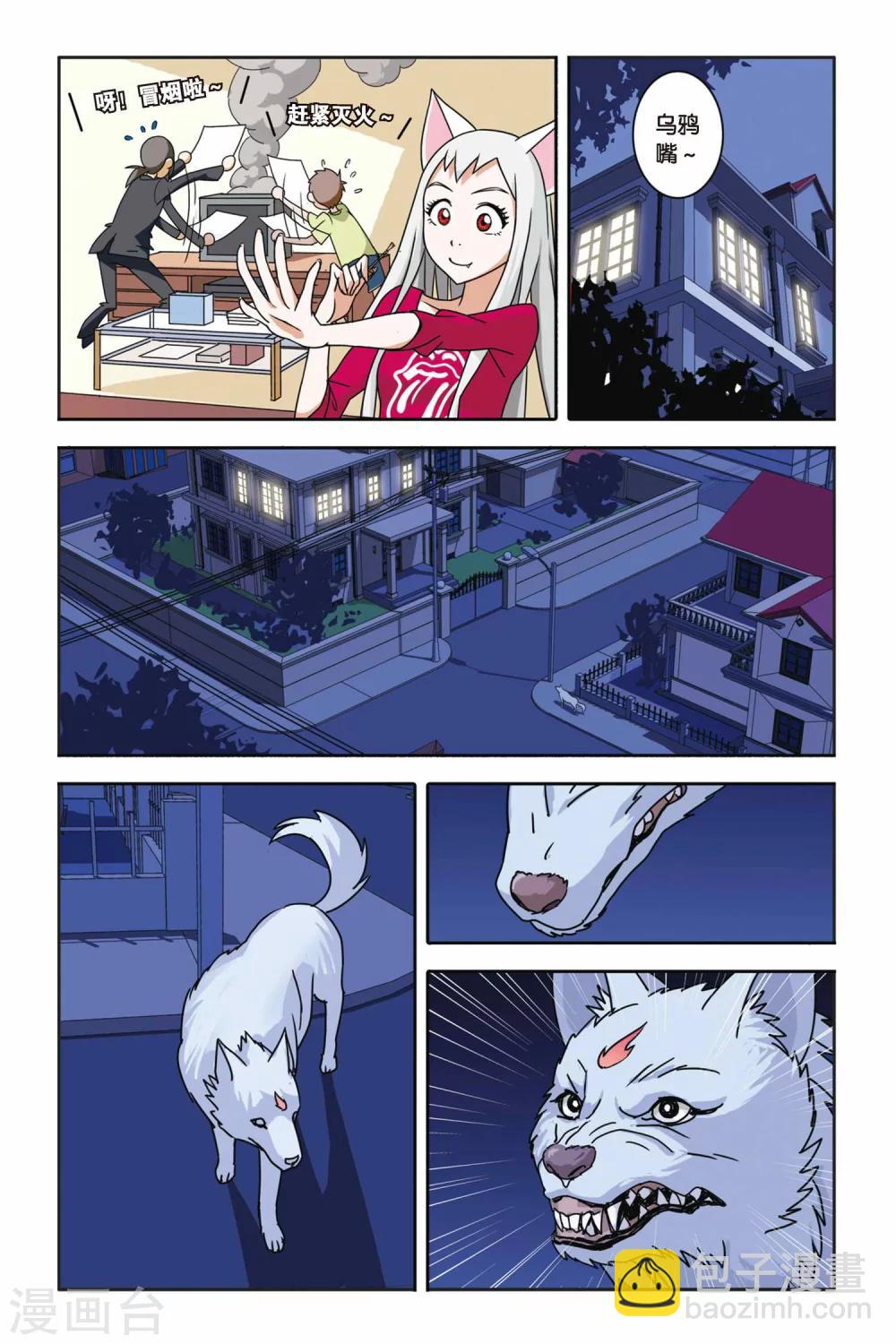 第06话 神秘少年的纸鸢突袭10