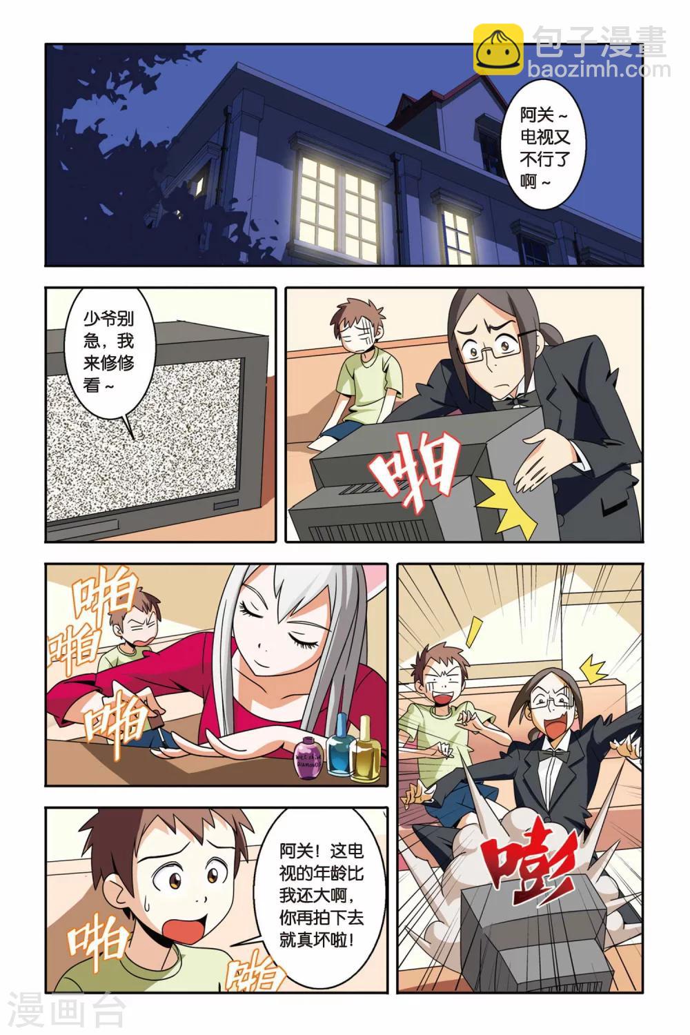 第06话 神秘少年的纸鸢突袭9