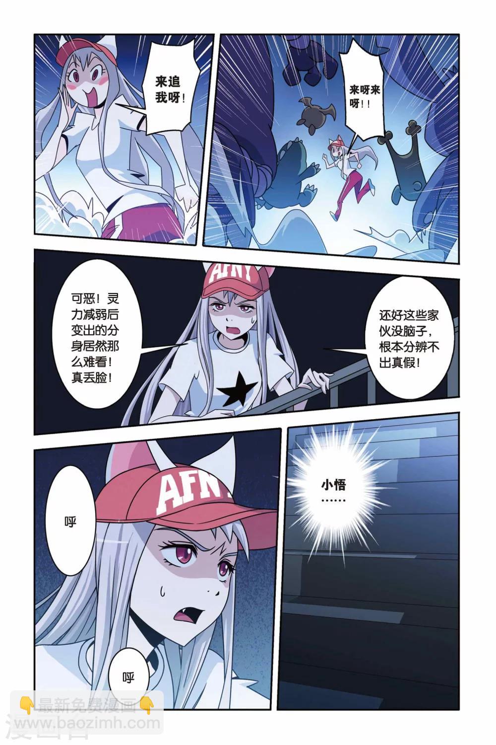 第13话 逆袭，萝莉的救赎7
