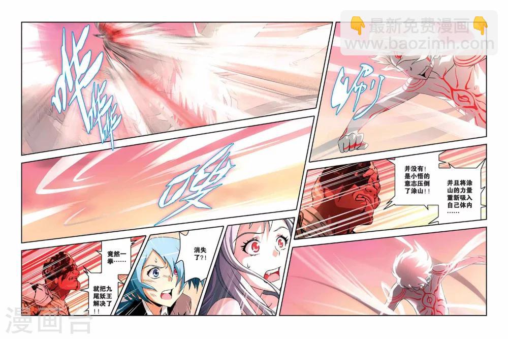 第22话 挣脱10