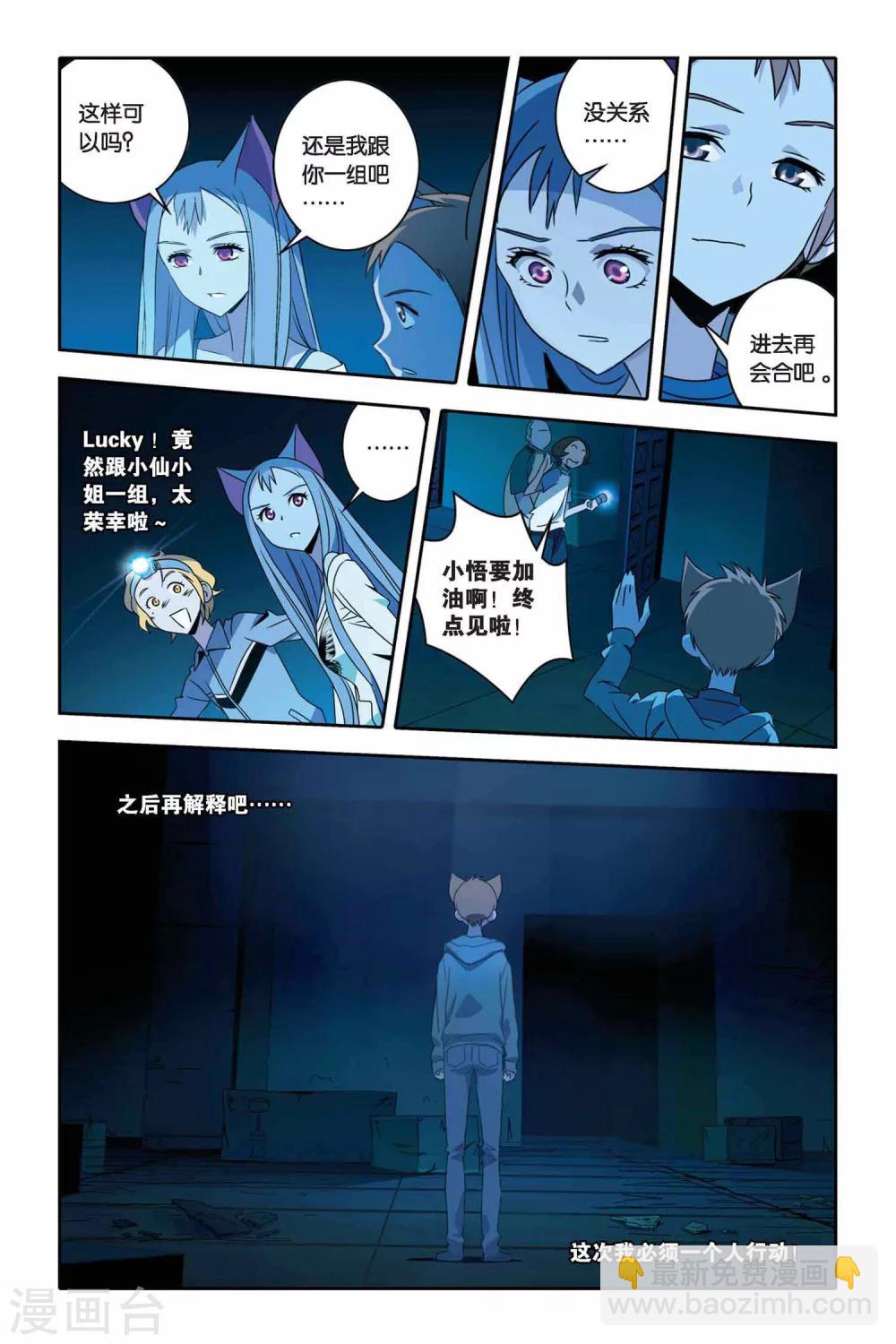 第30话 夜露下逃亡17