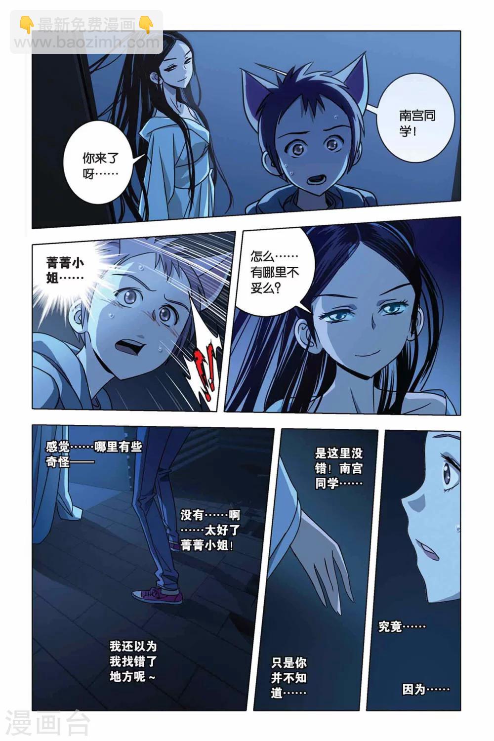第30话 夜露下逃亡20