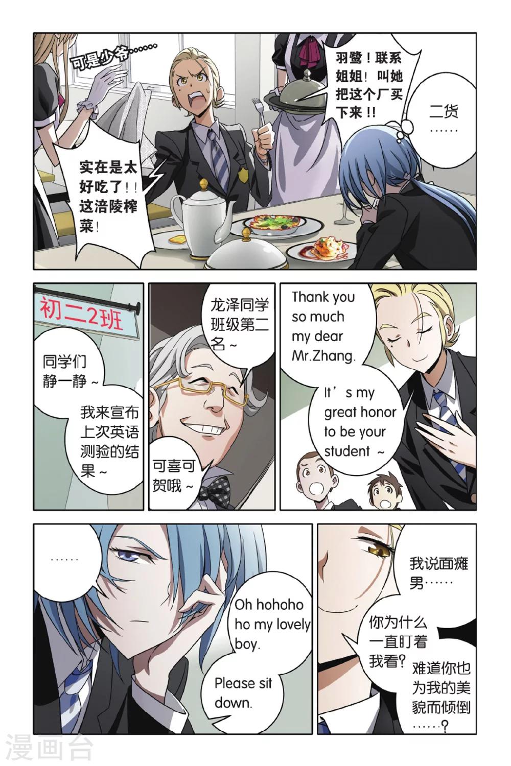 第43话 小玄VS龙泽10
