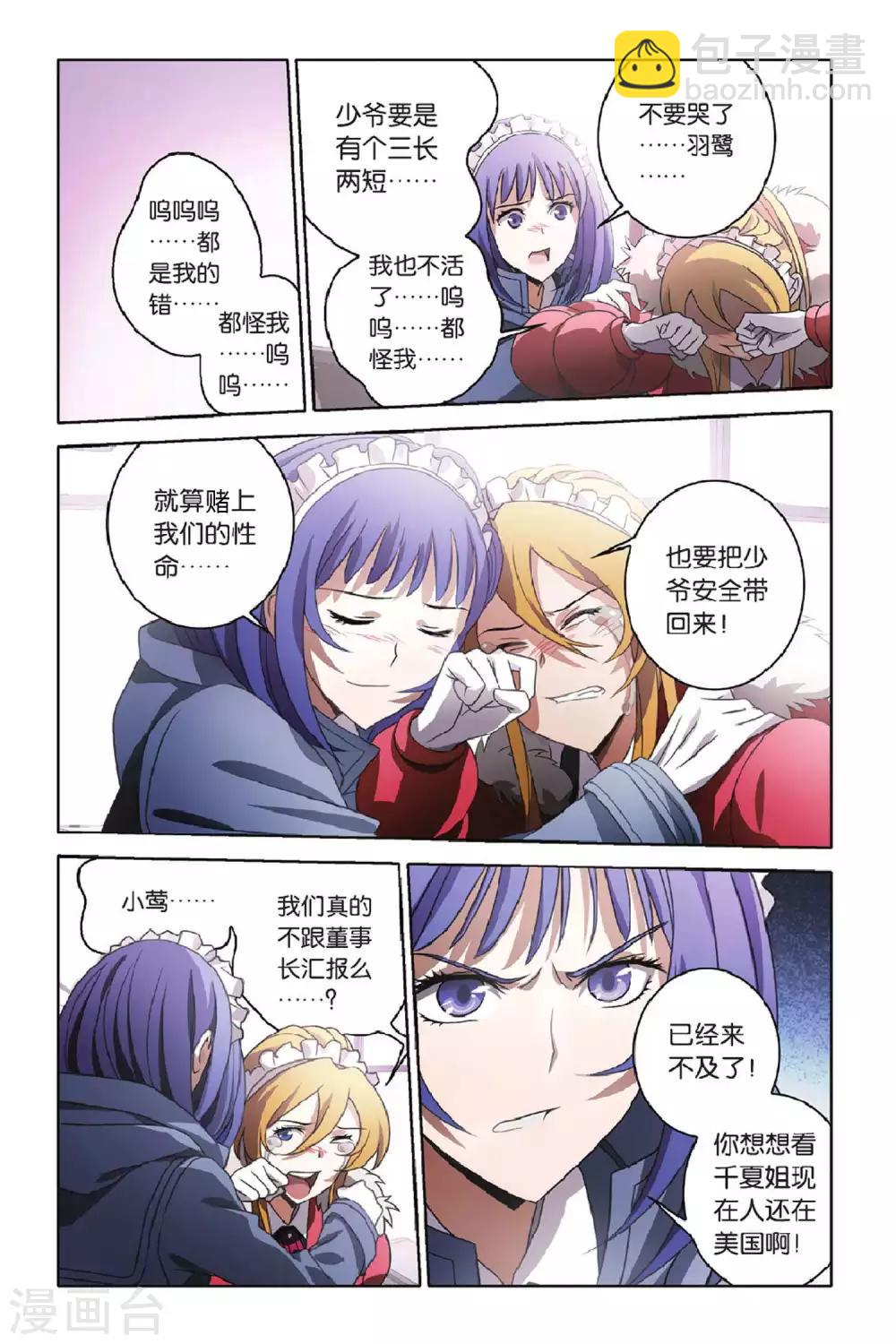 第46话 炎氏家祠（二）8