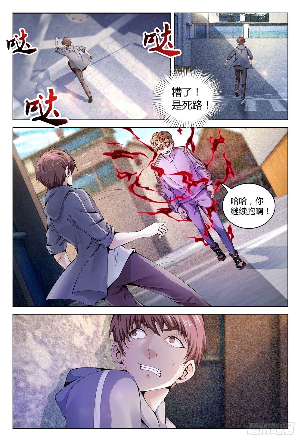 001下 我也是要当神仙的人了！12