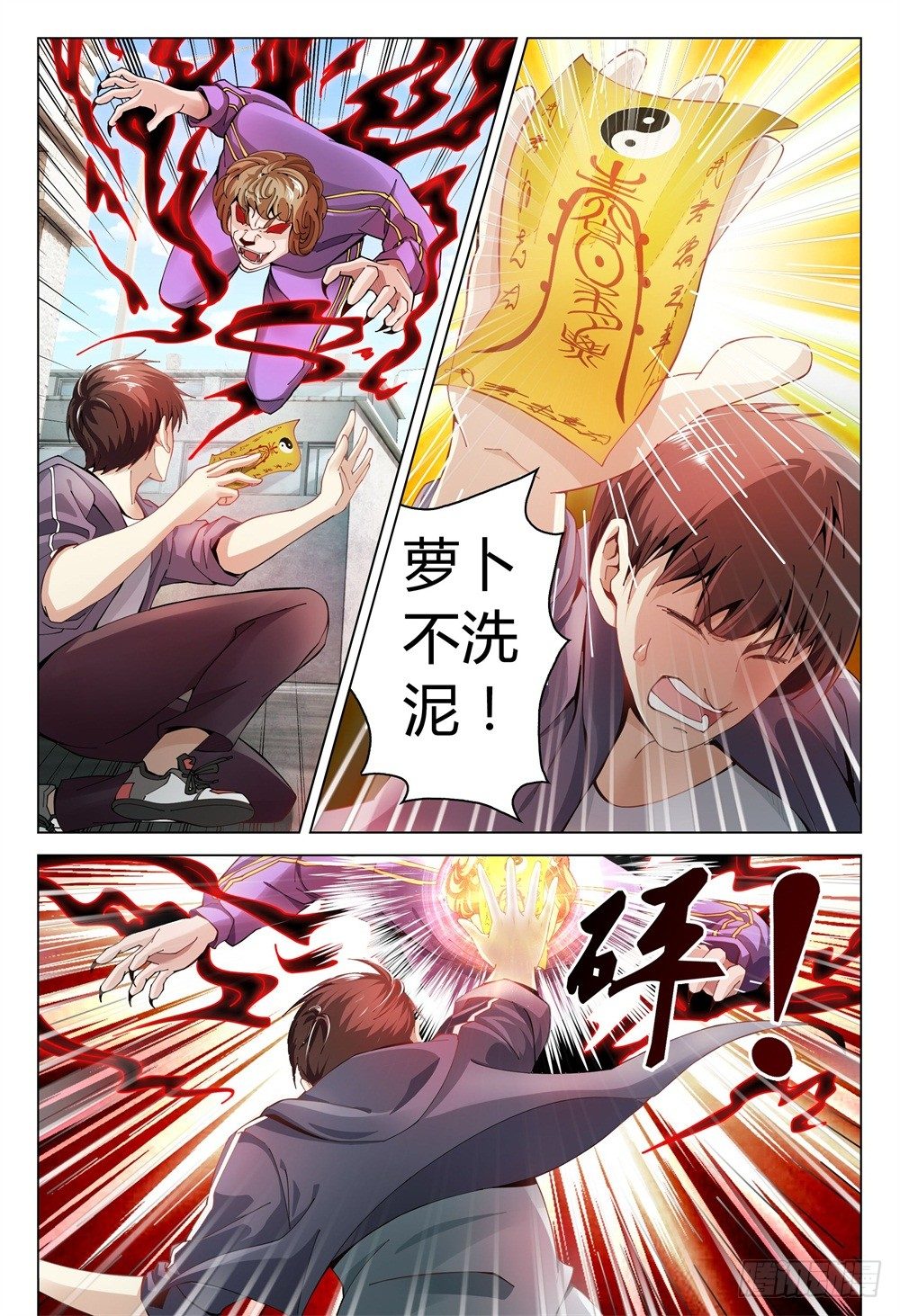001下 我也是要当神仙的人了！15
