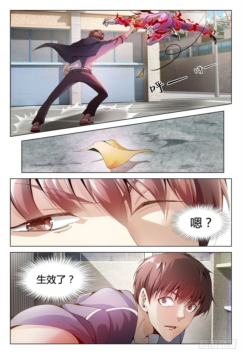 001下 我也是要当神仙的人了！16