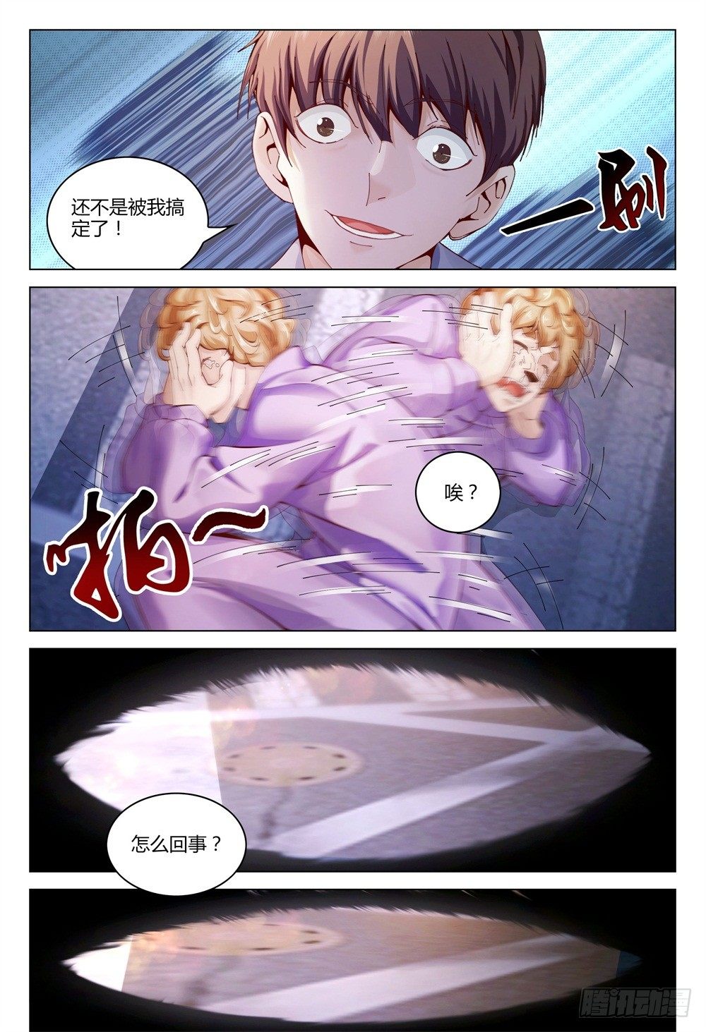 001下 我也是要当神仙的人了！19