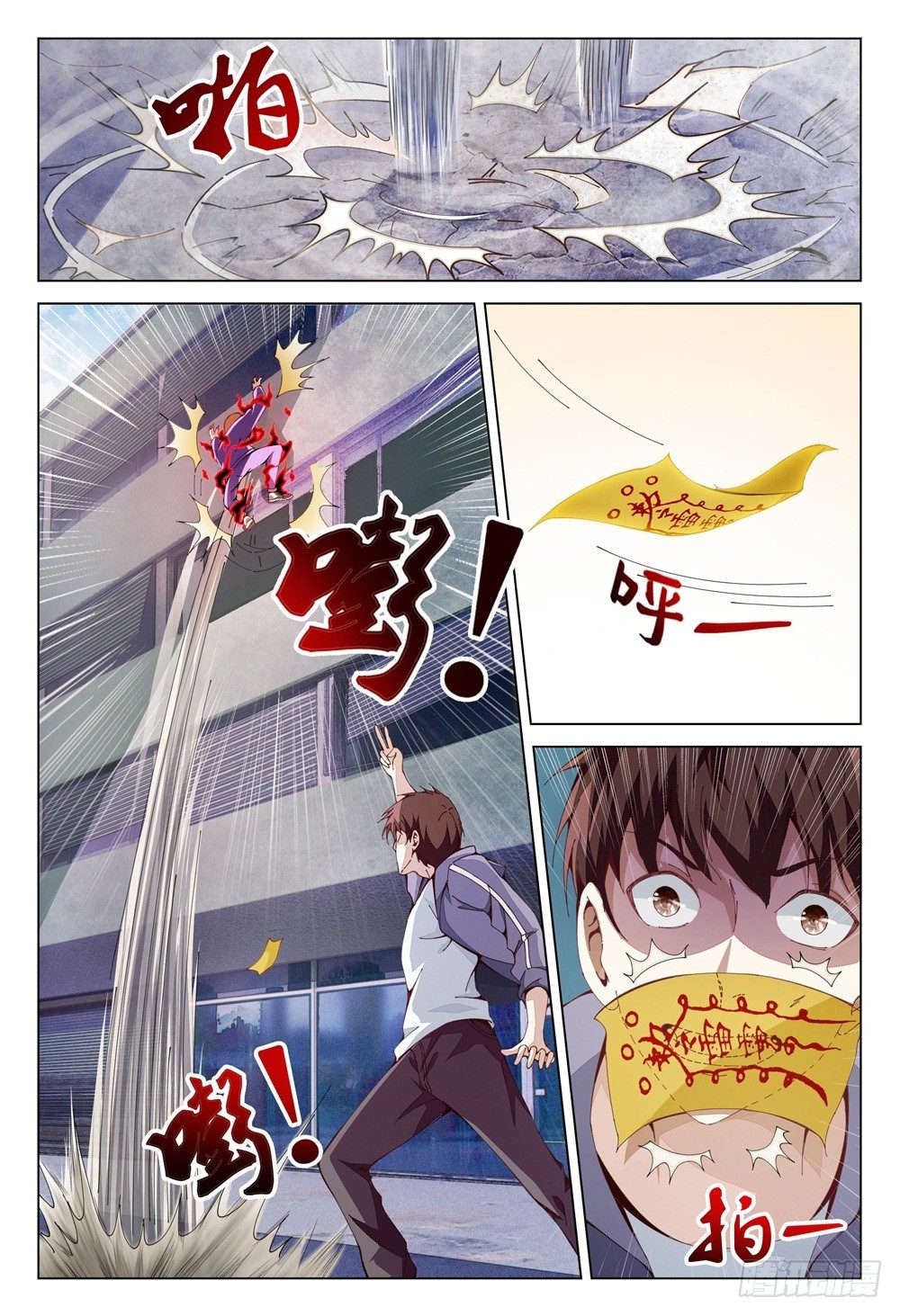 001下 我也是要当神仙的人了！9