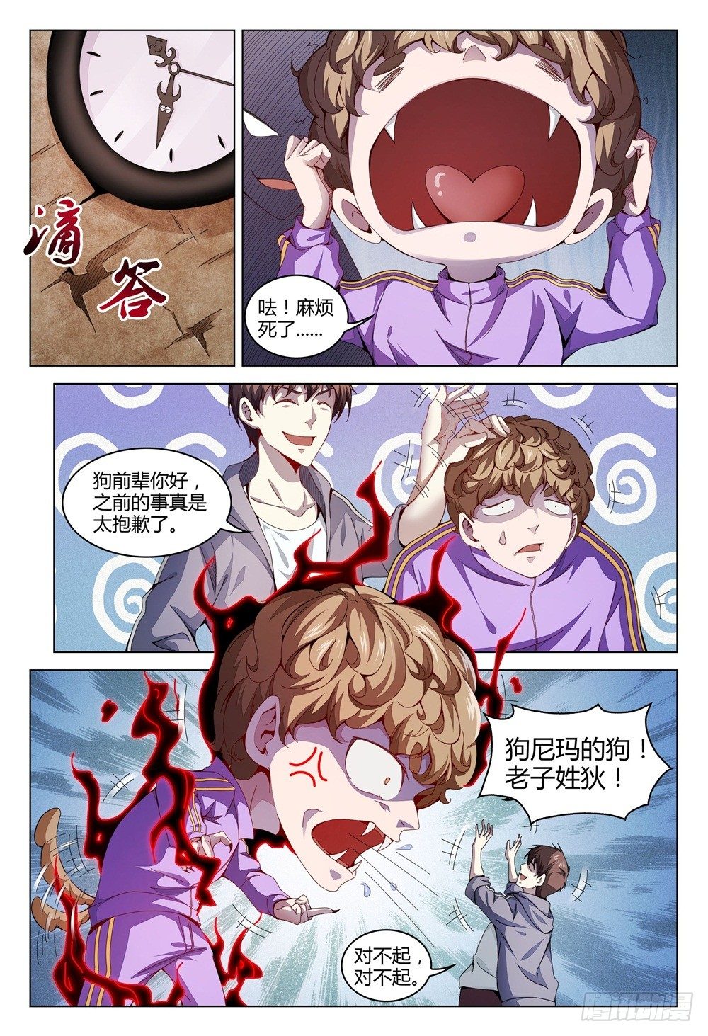 003上 神秘部门看的可不是表象10